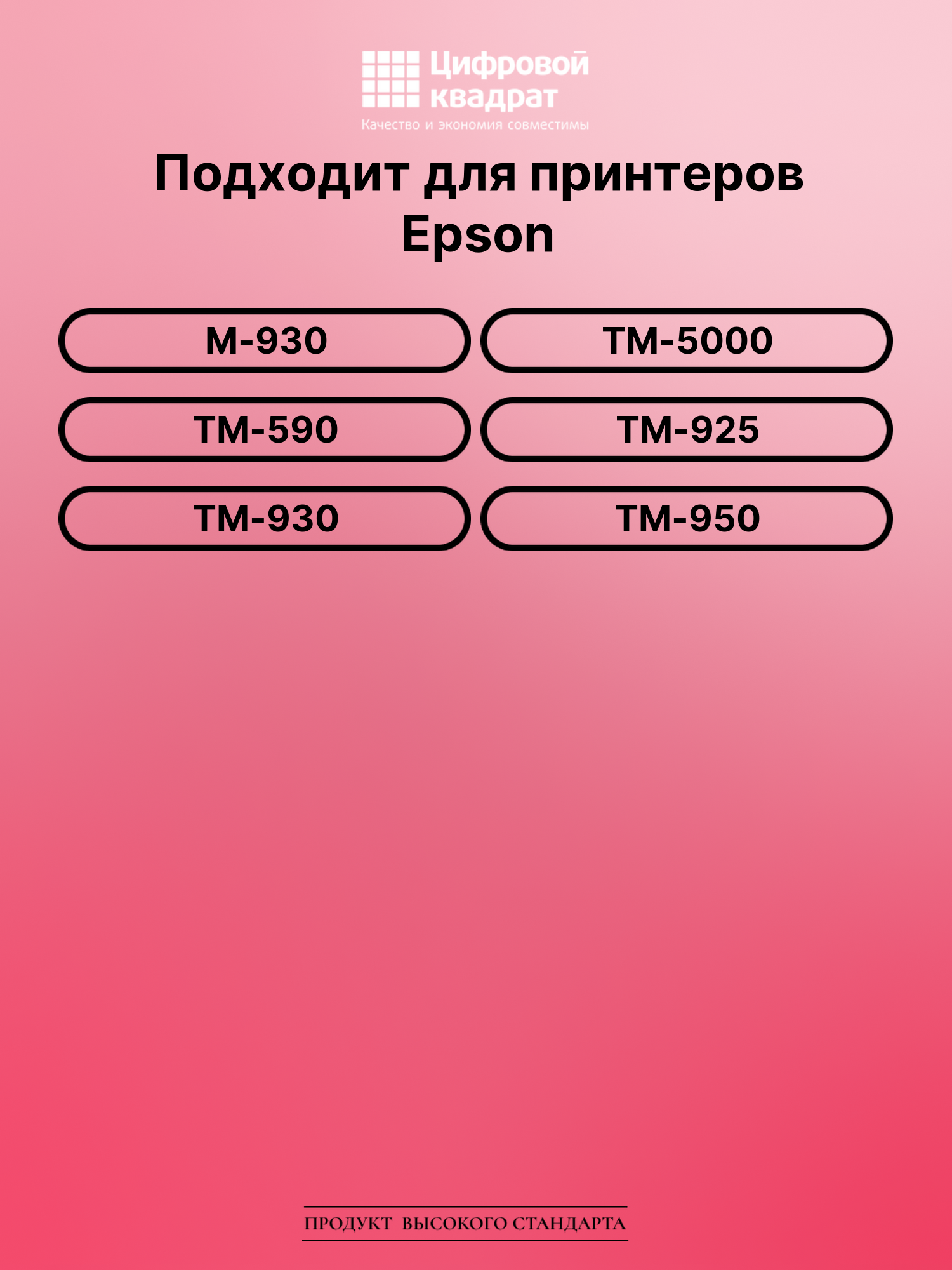 Риббон-картридж для Epson M-930 совместимый 2