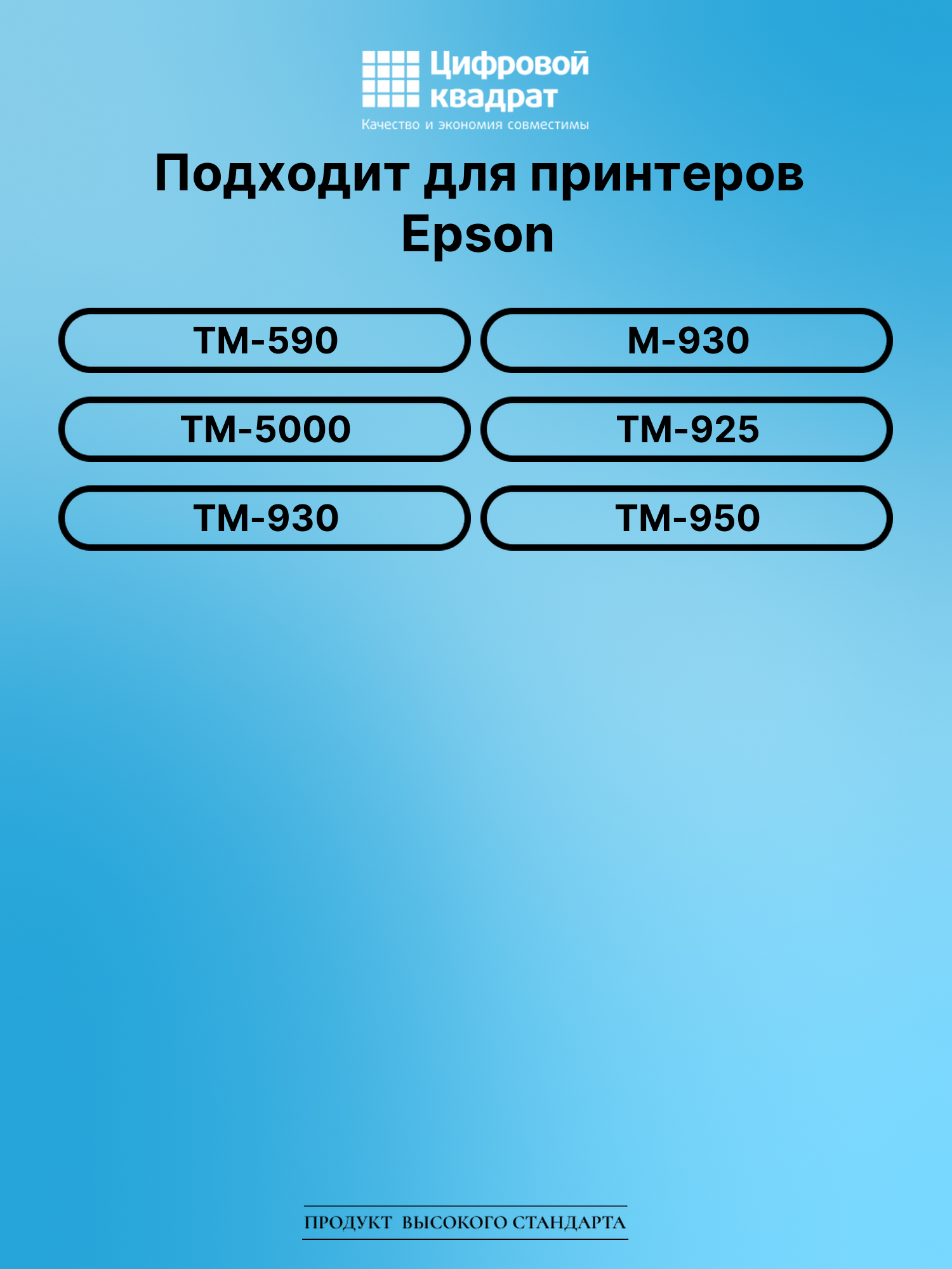 Риббон-картридж для Epson TM-590 совместимый 2