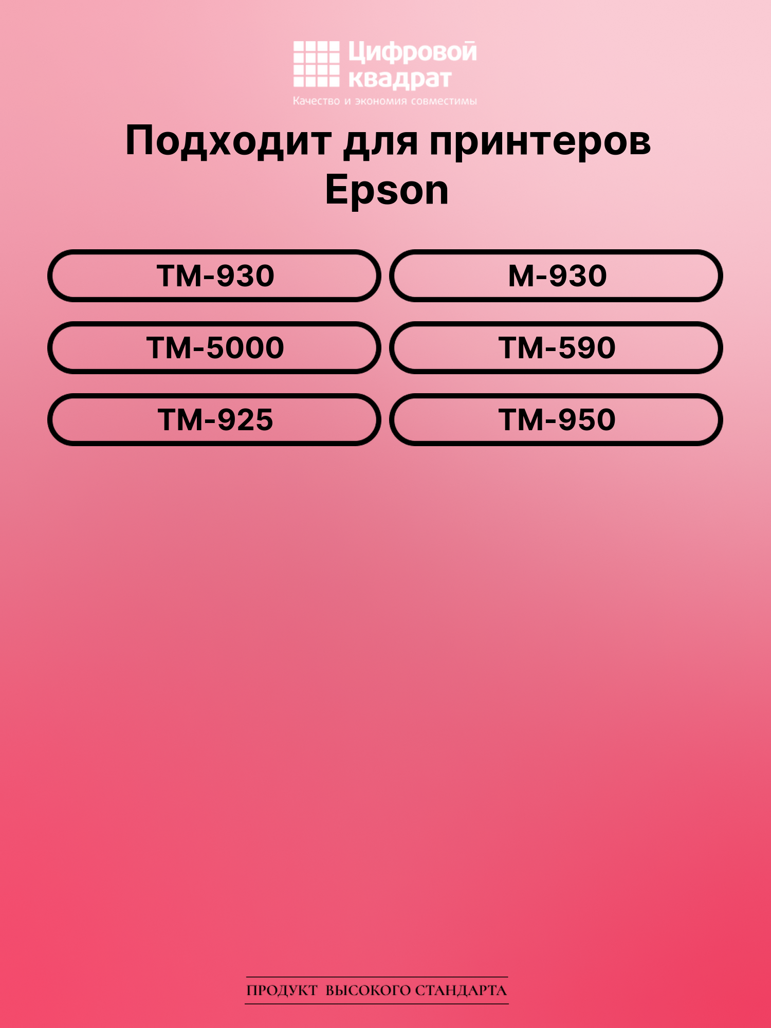 Риббон-картридж для Epson TM-930 совместимый 2