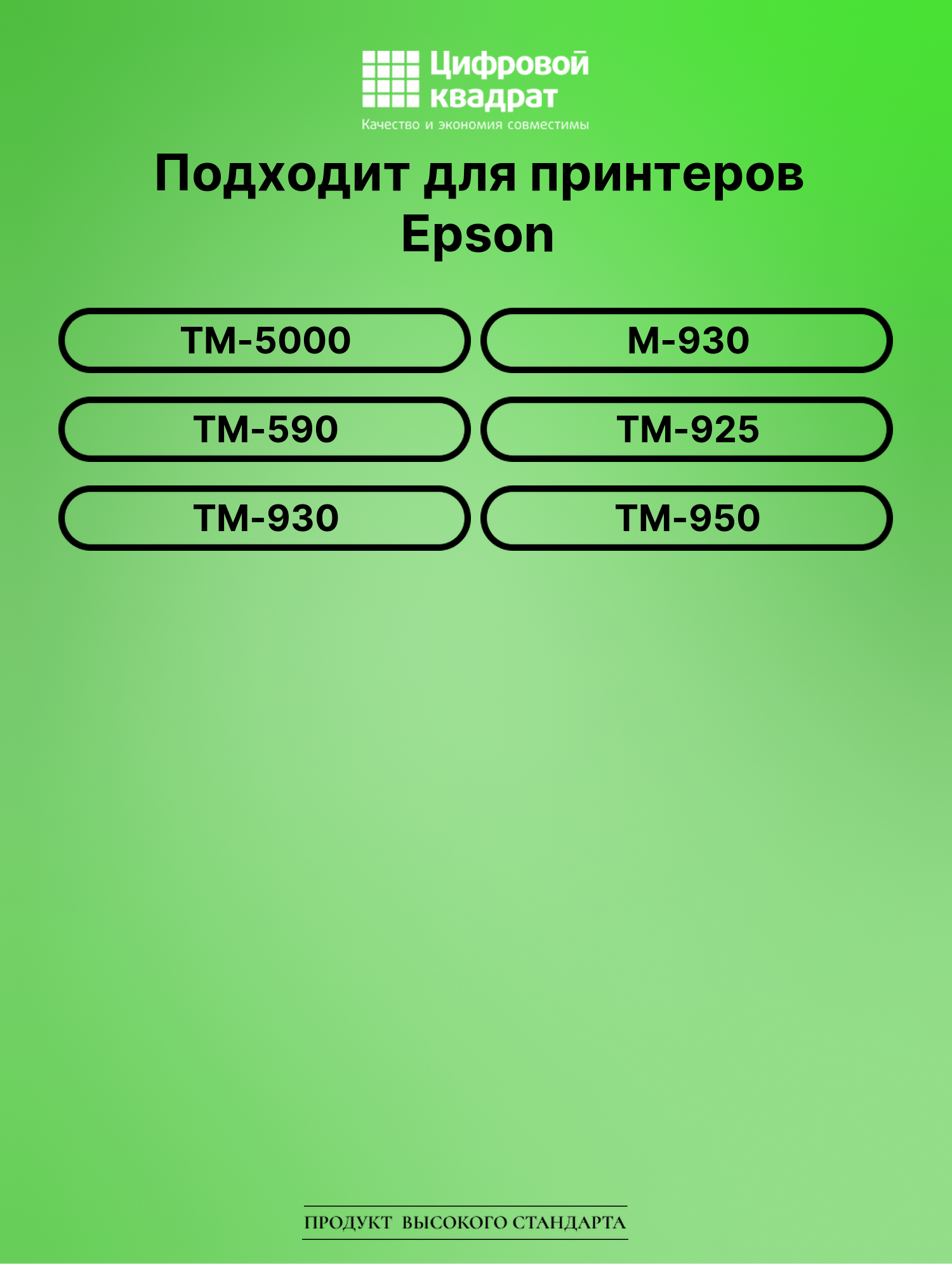 Риббон-картридж для Epson TM-5000 совместимый 2
