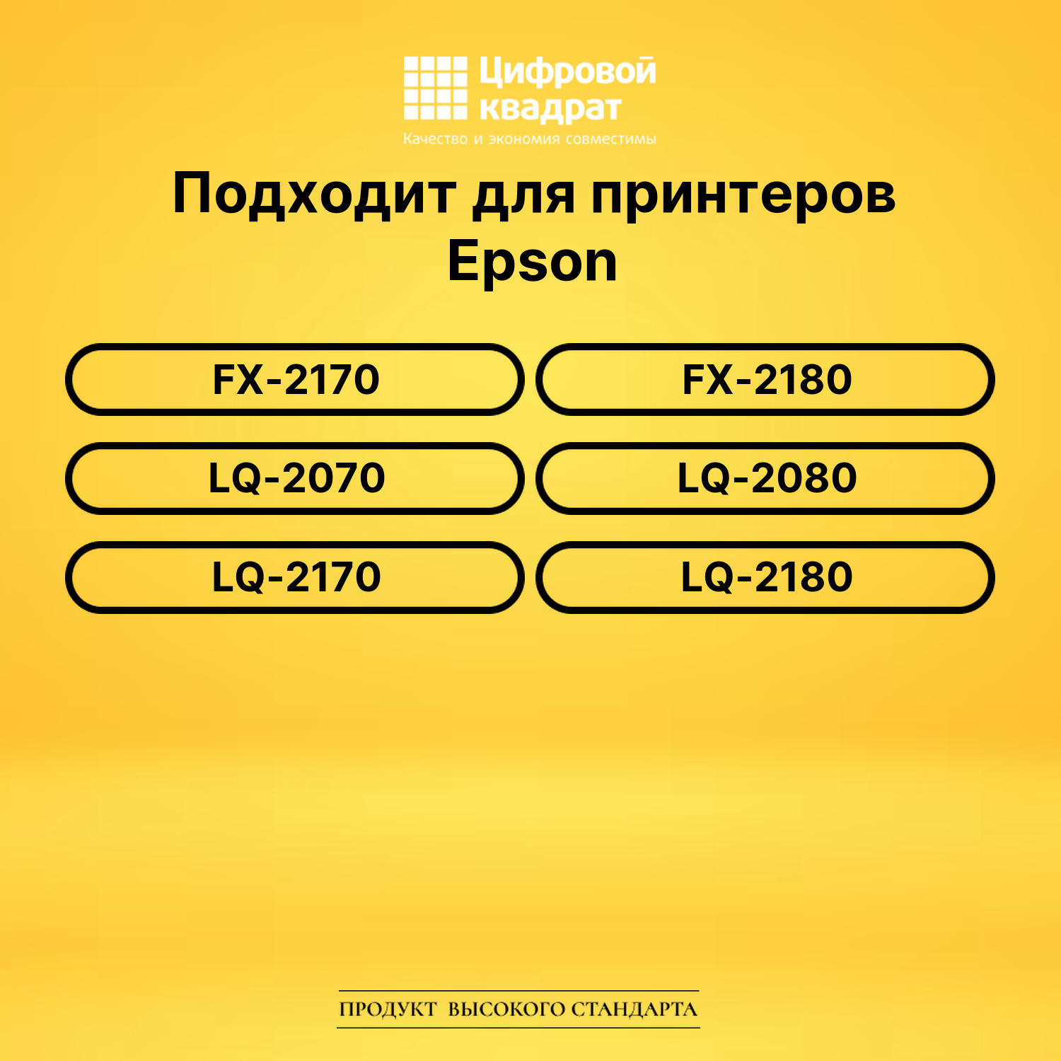 Риббон-картридж S015086 Epson черный совместимый 2