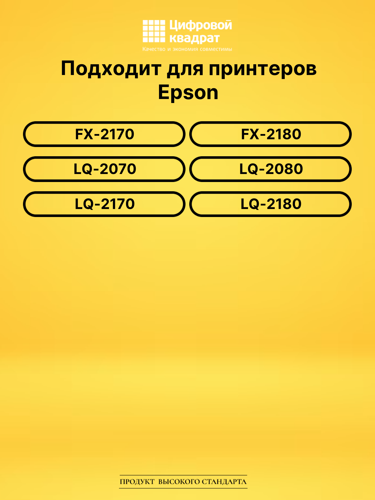 Картридж S015086 для Epson FX-2170, FX-2180 черный 2