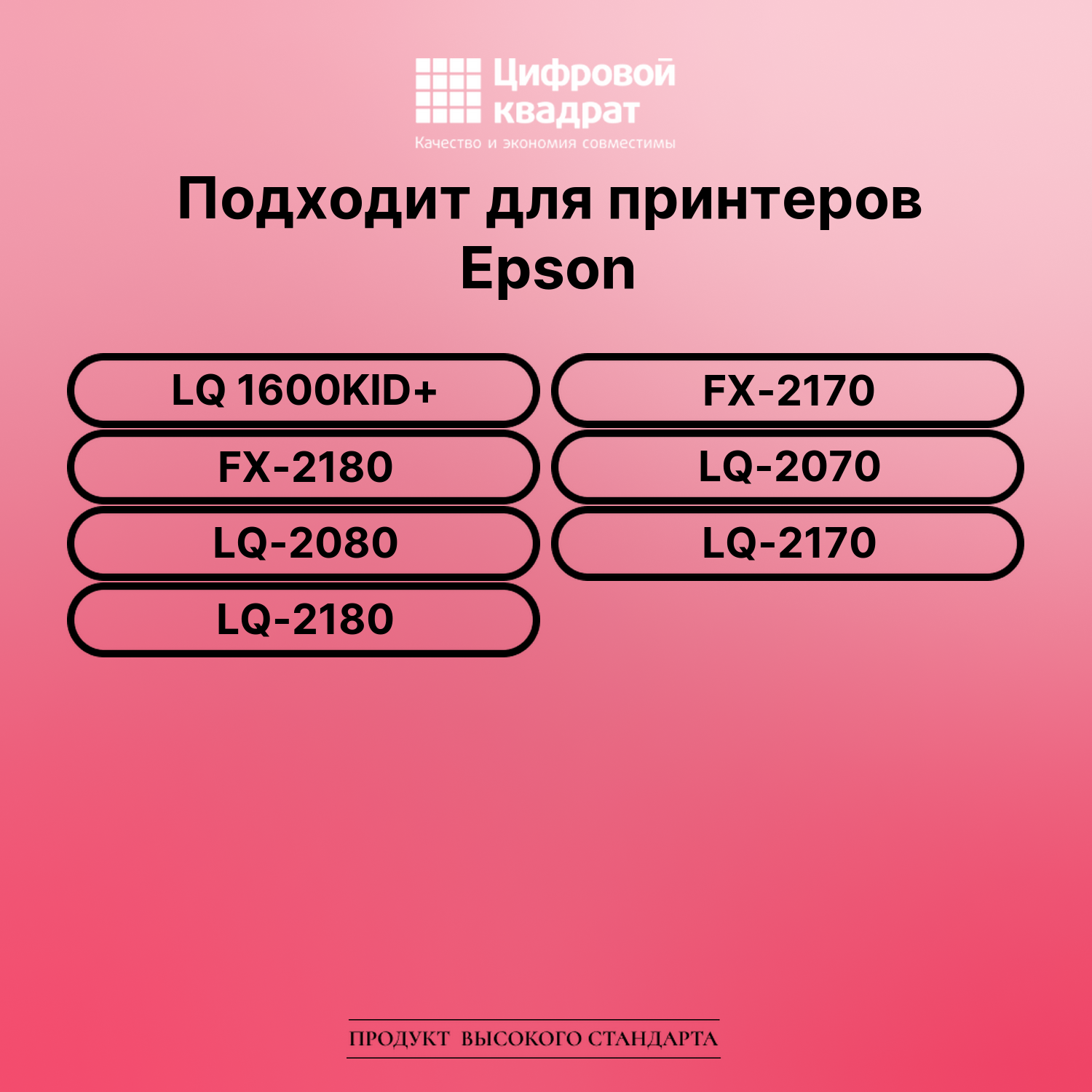 Картридж для Epson LQ 1600KID+ (S015086), FX-2170 2