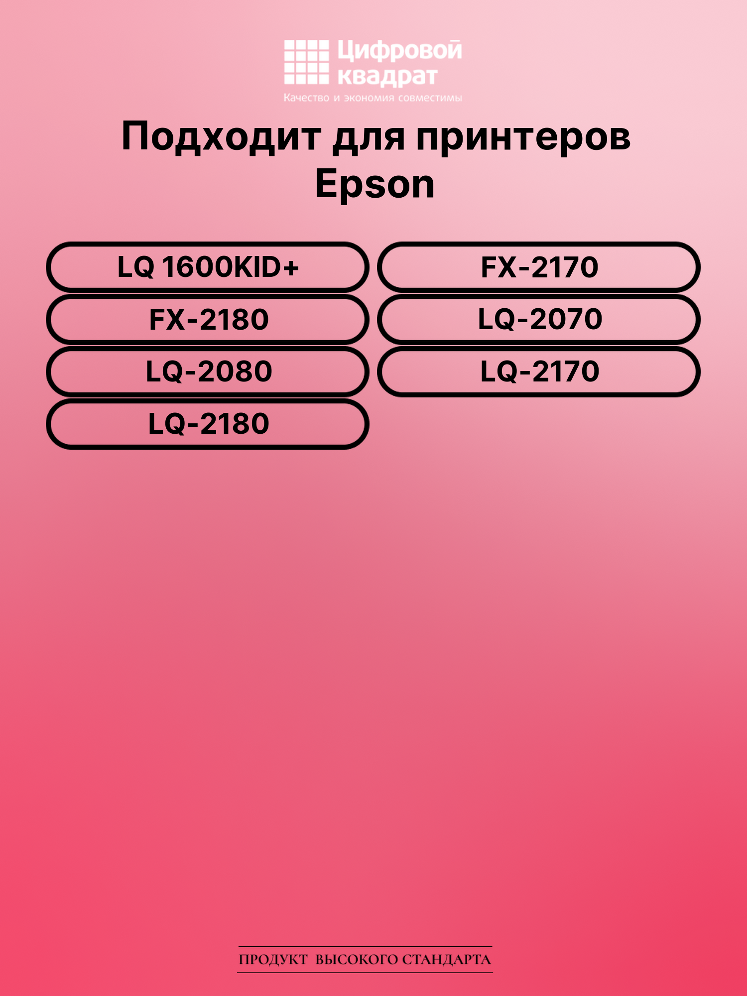 Картридж для Epson LQ 1600KID+ (S015086), FX-2170 2