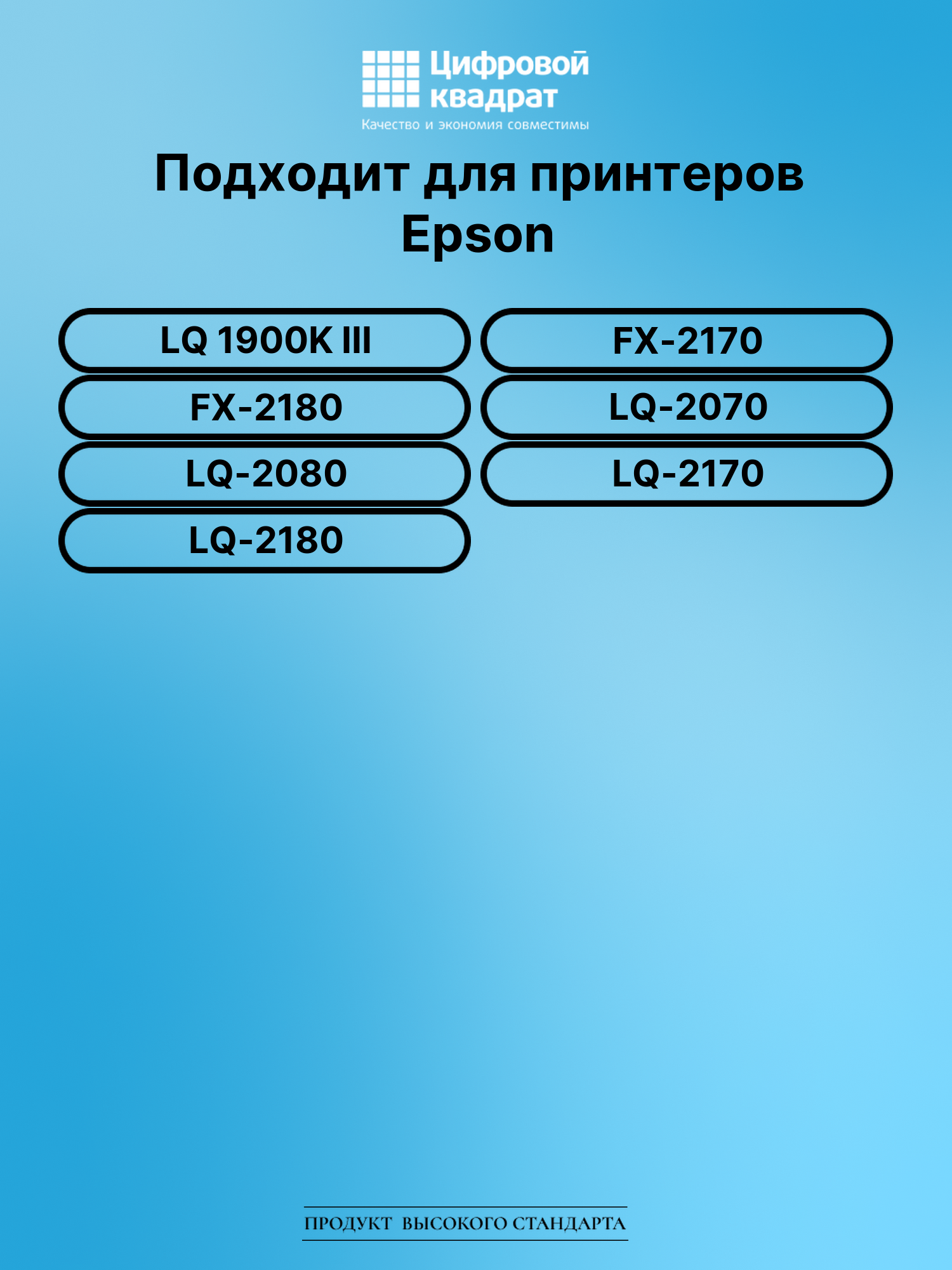 Картридж для Epson LQ 1900K III (S015086), FX-2170 2