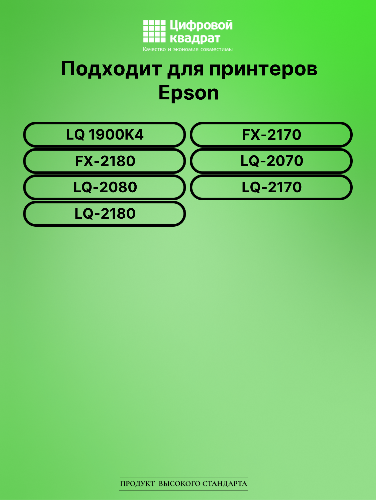 Картридж для Epson LQ 1900K4 (S015086), FX-2170 2