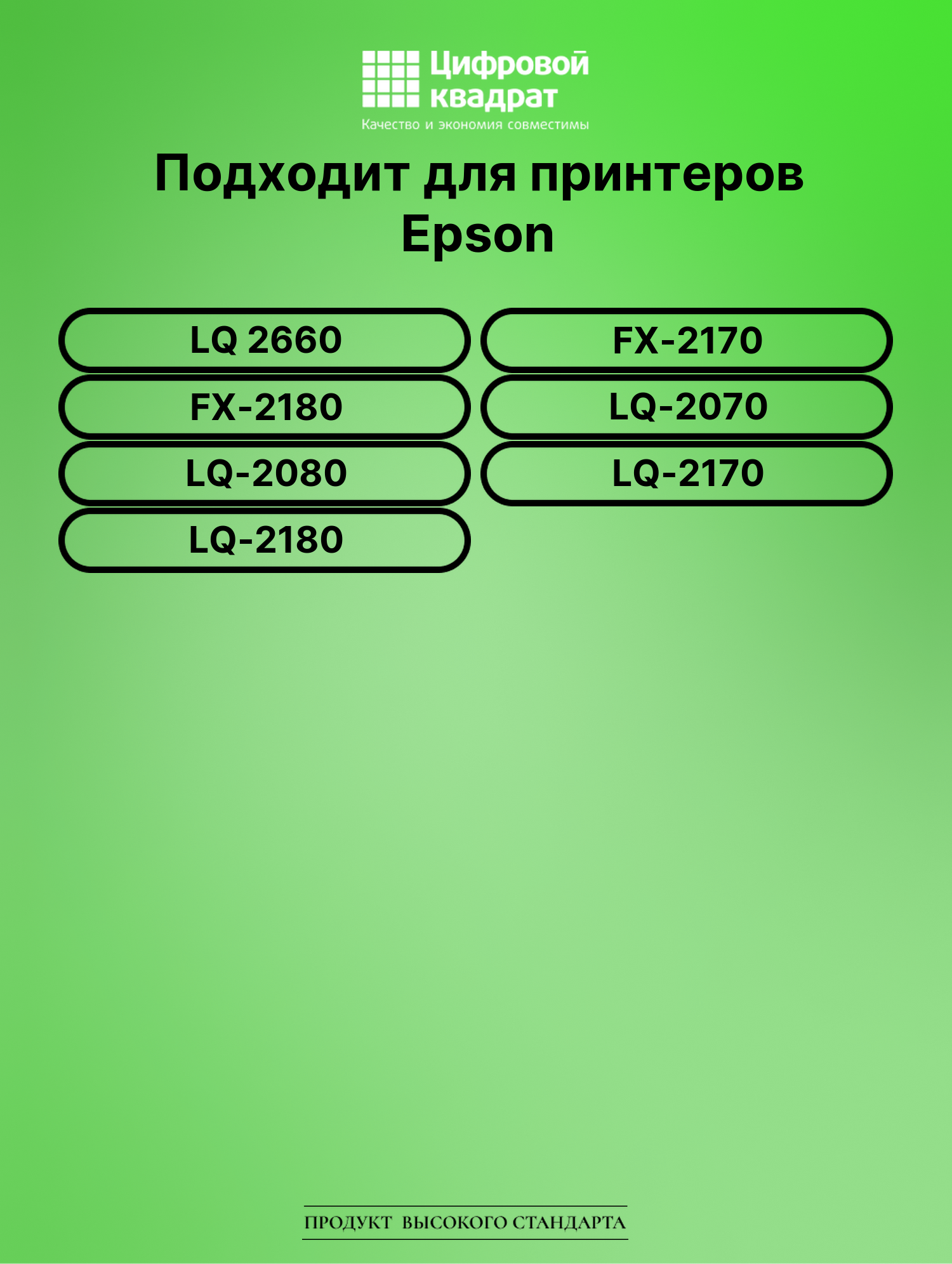Картридж для Epson LQ 2660 (S015086), FX-2170 2