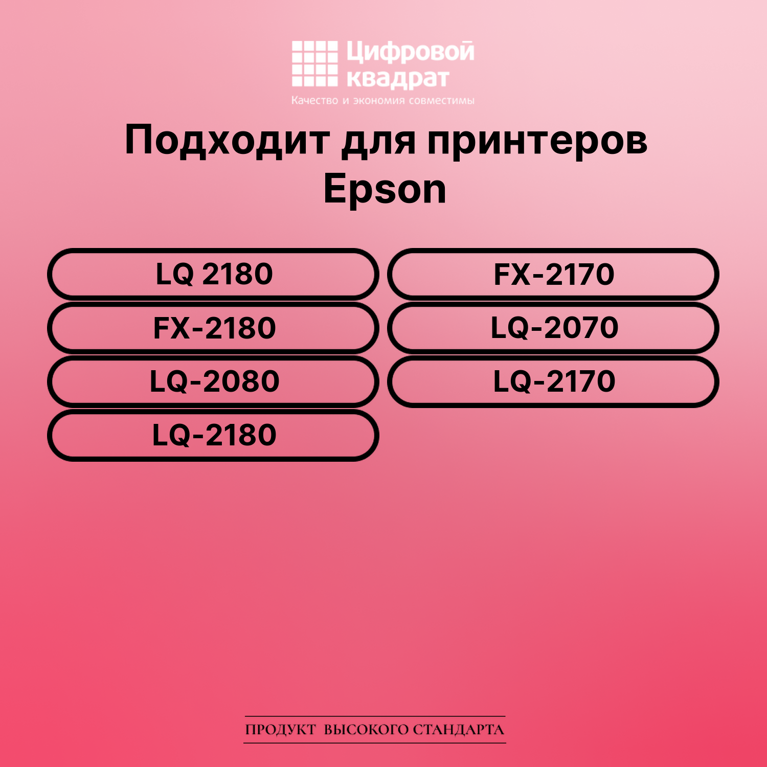 Картридж для Epson LQ 2180 (S015086), FX-2170 2