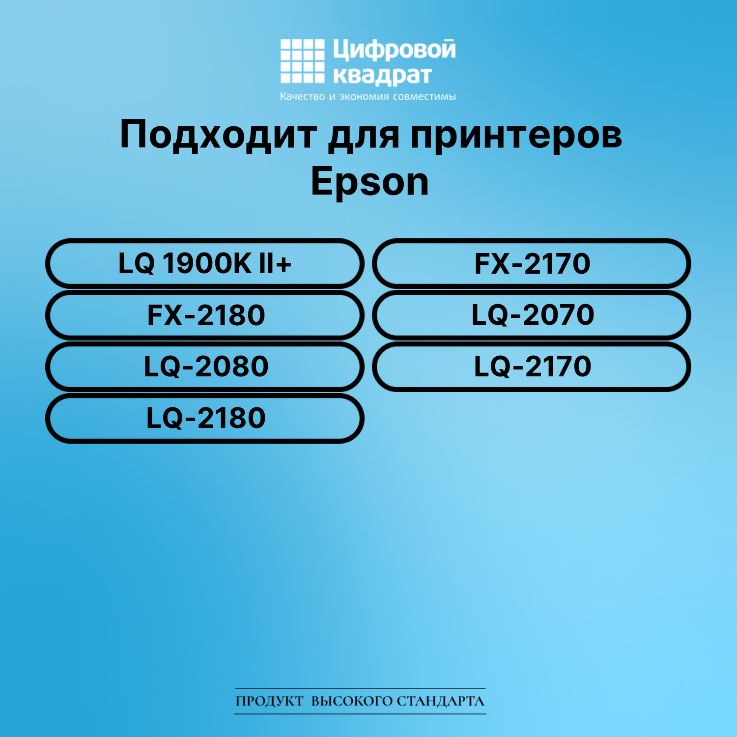 Картридж для Epson LQ 1900K II+ (S015086), FX-2170 2
