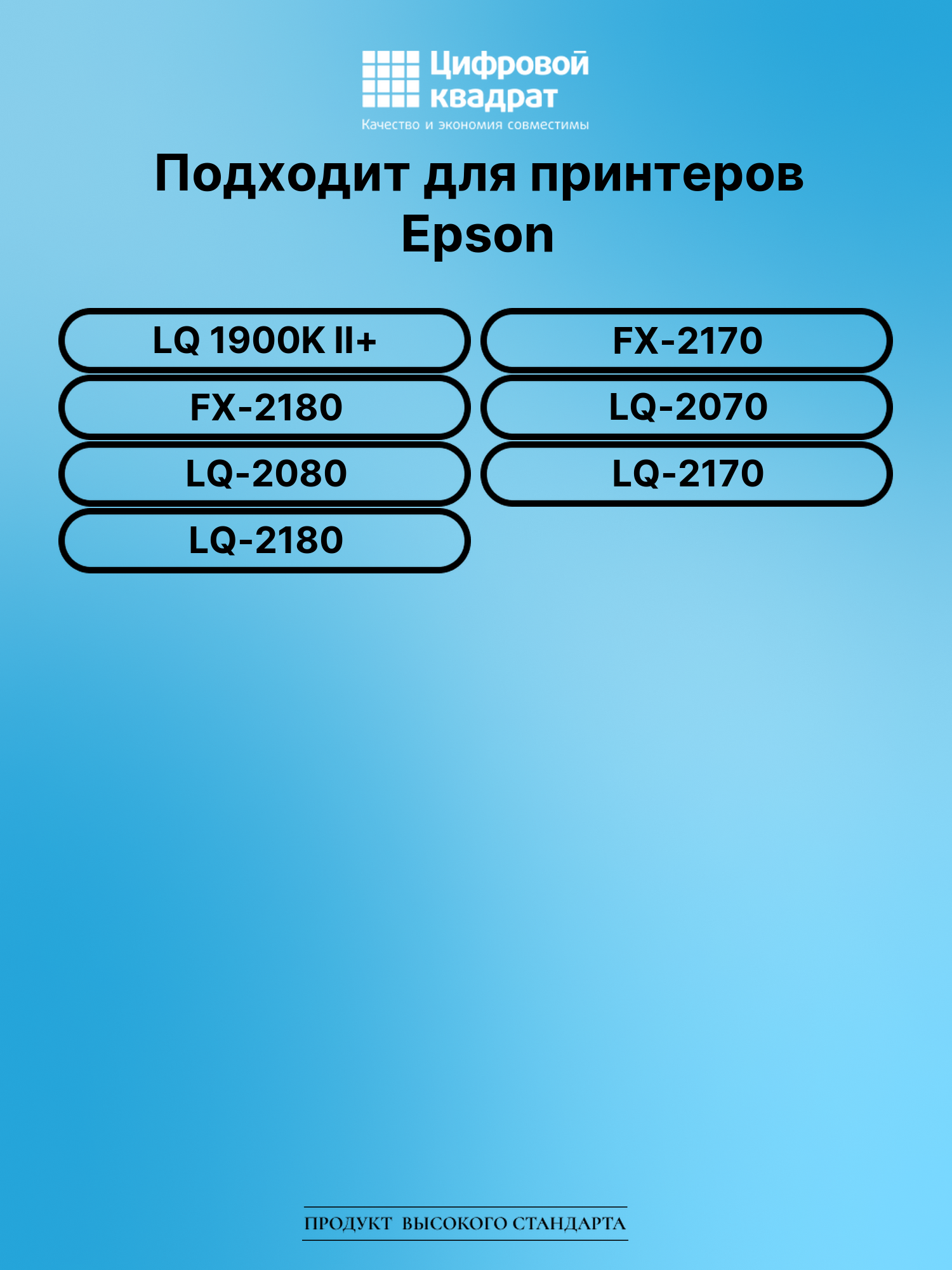Картридж для Epson LQ 1900K II+ (S015086), FX-2170 2