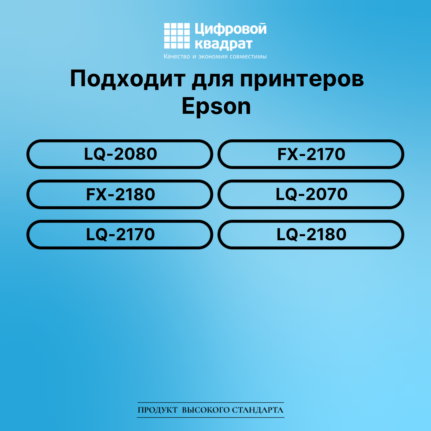 Картридж для Epson LQ-2080 (S015086), FX-2170 2