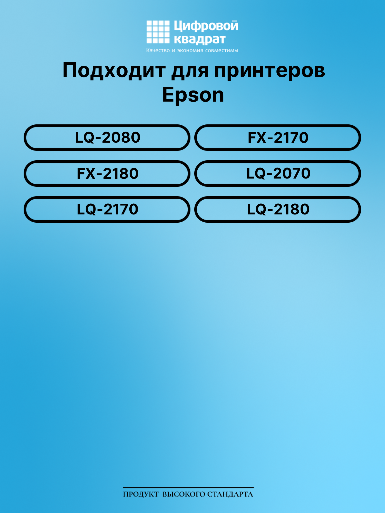 Картридж для Epson LQ-2080 (S015086), FX-2170 2