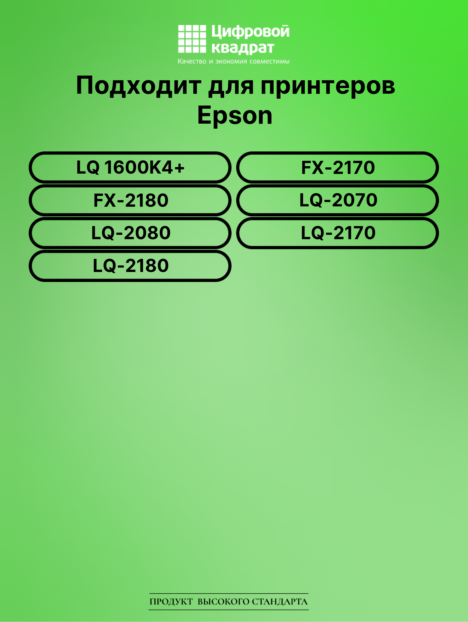 Картридж для Epson LQ 1600K4+ (S015086), FX-2170 2