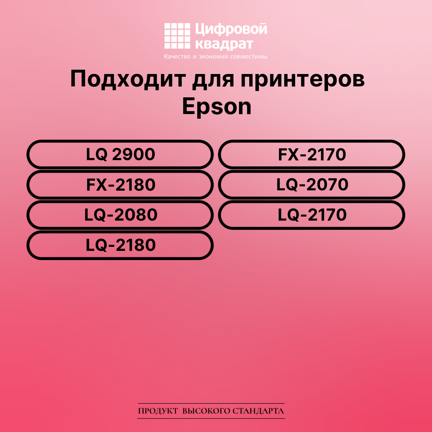 Картридж для Epson LQ 2900 (S015086), FX-2170 2