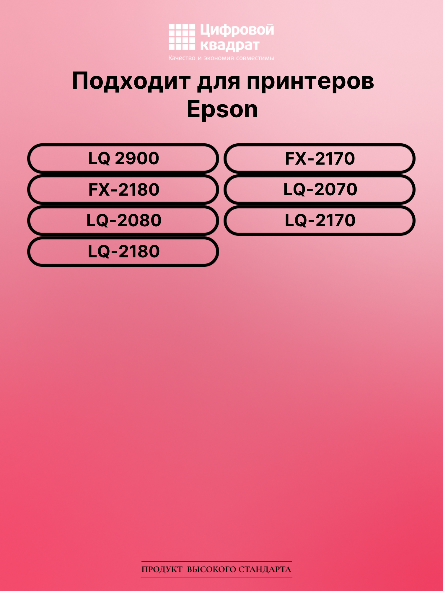 Картридж для Epson LQ 2900 (S015086), FX-2170 2