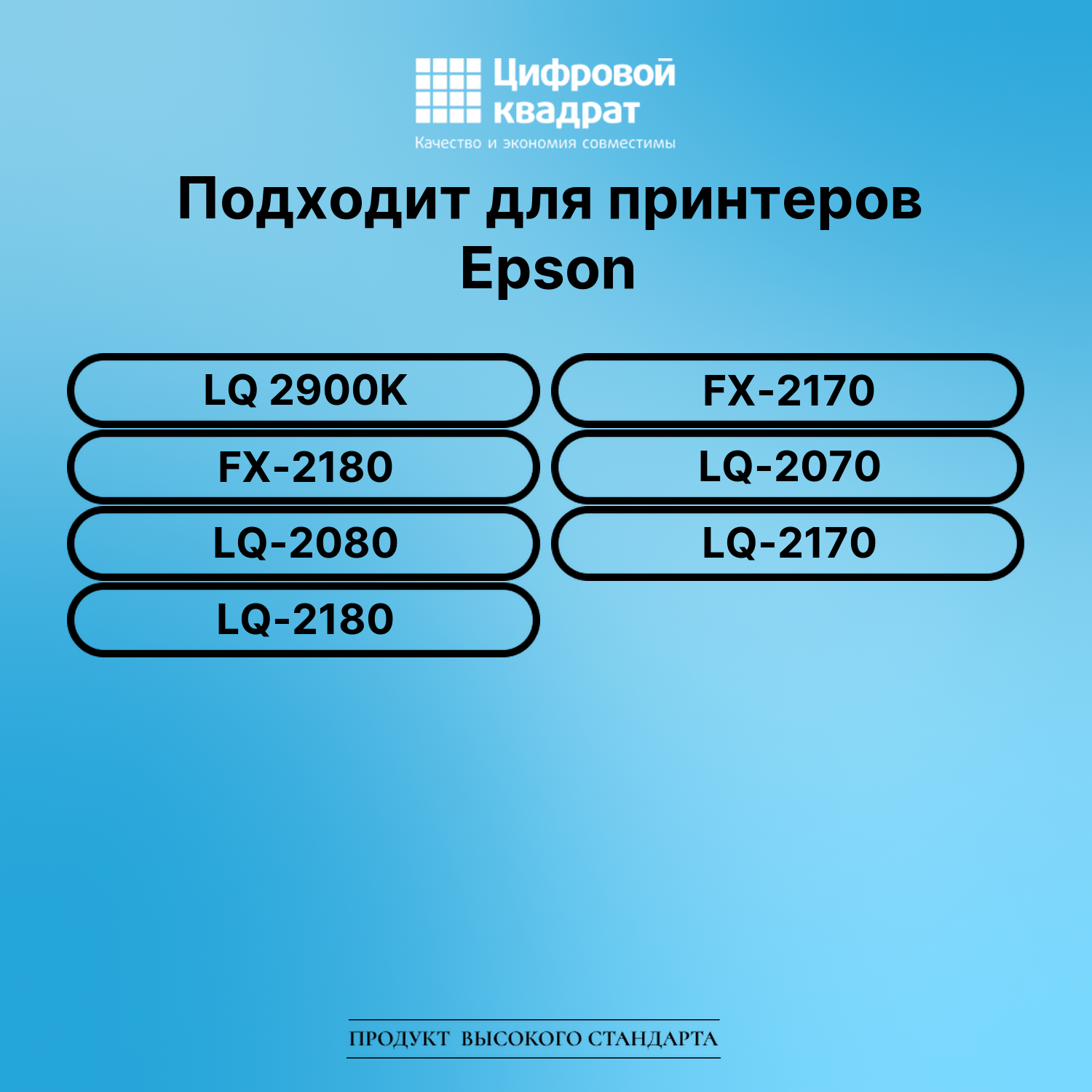 Картридж для Epson LQ 2900K (S015086), FX-2170 2