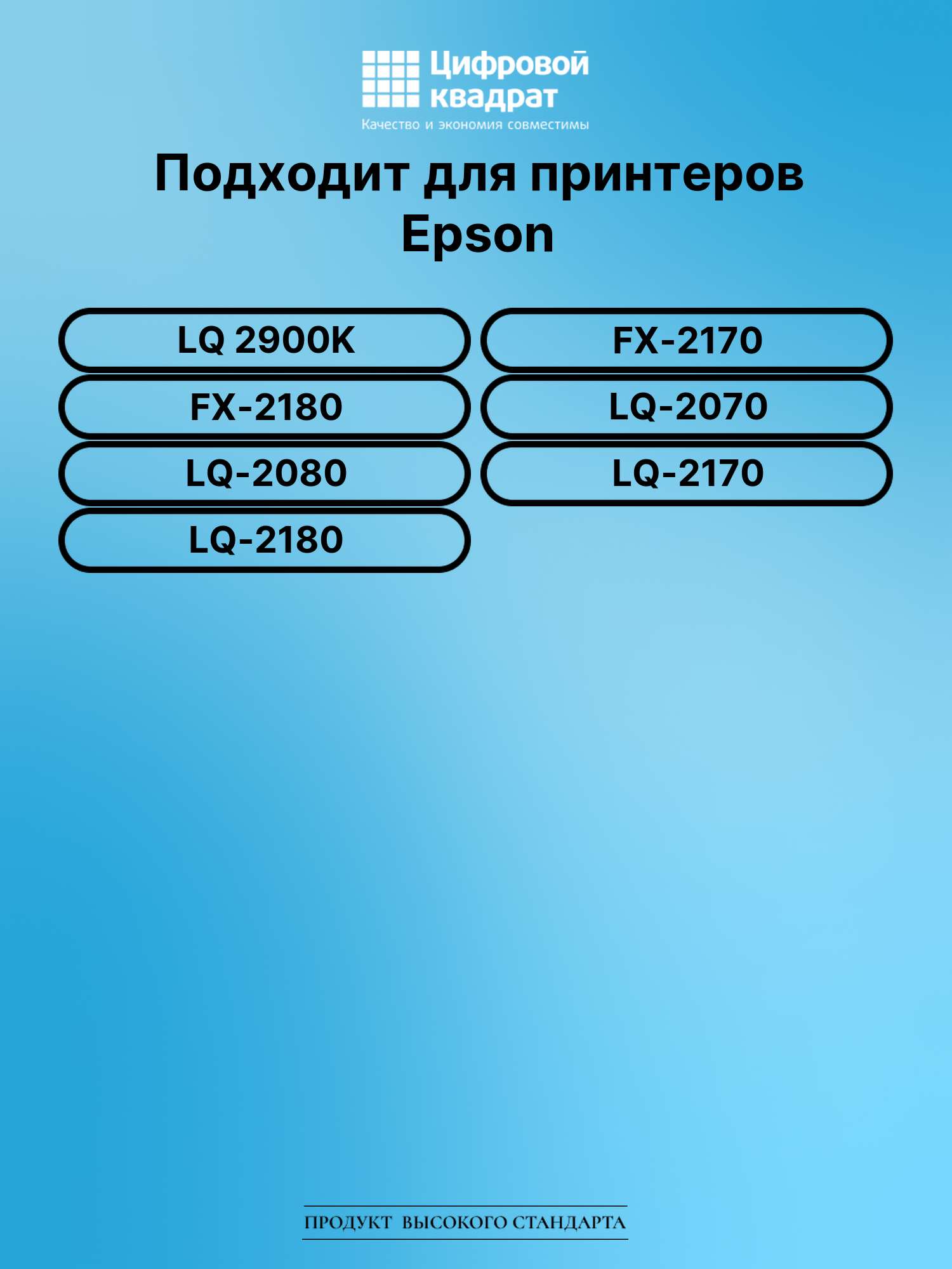Картридж для Epson LQ 2900K (S015086), FX-2170 2