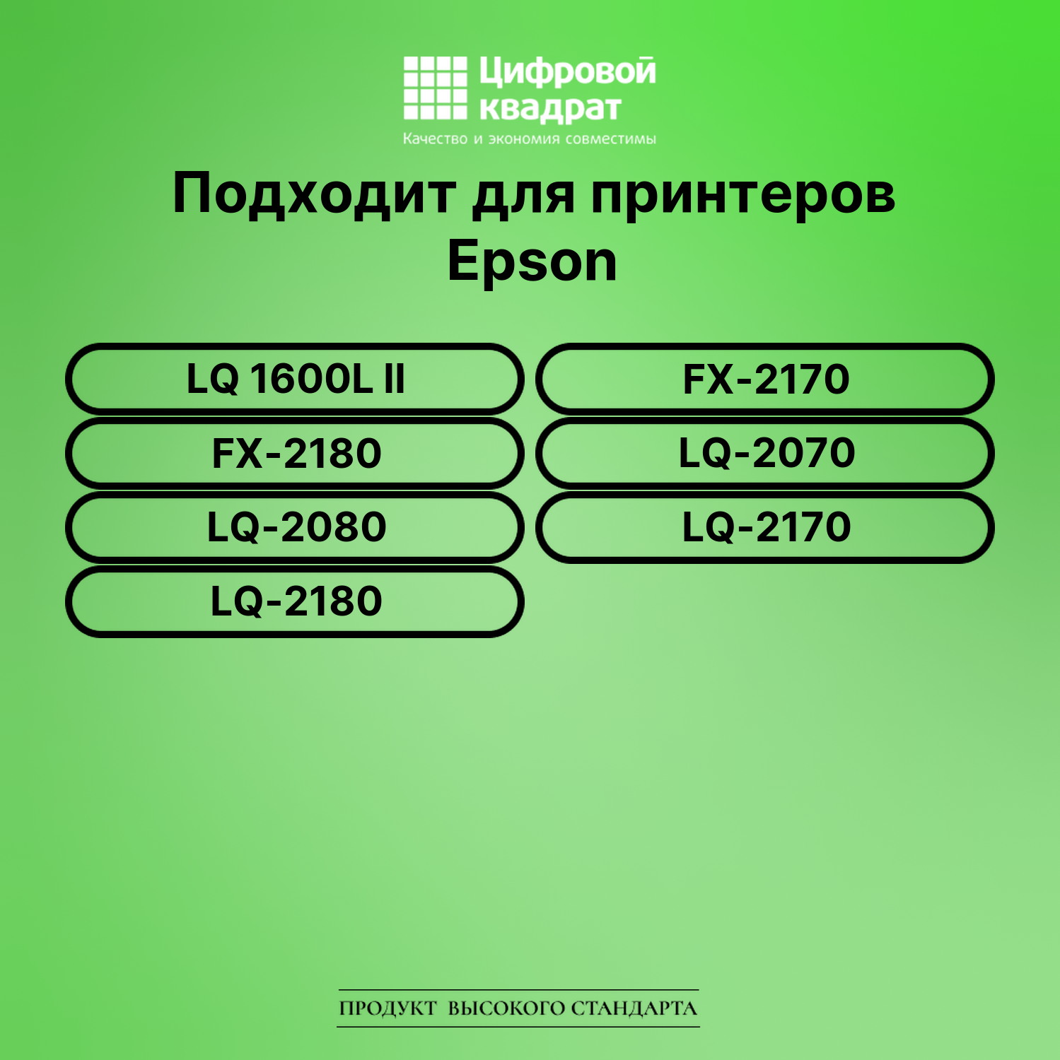 Картридж для Epson LQ 1600L II (S015086), FX-2170 2
