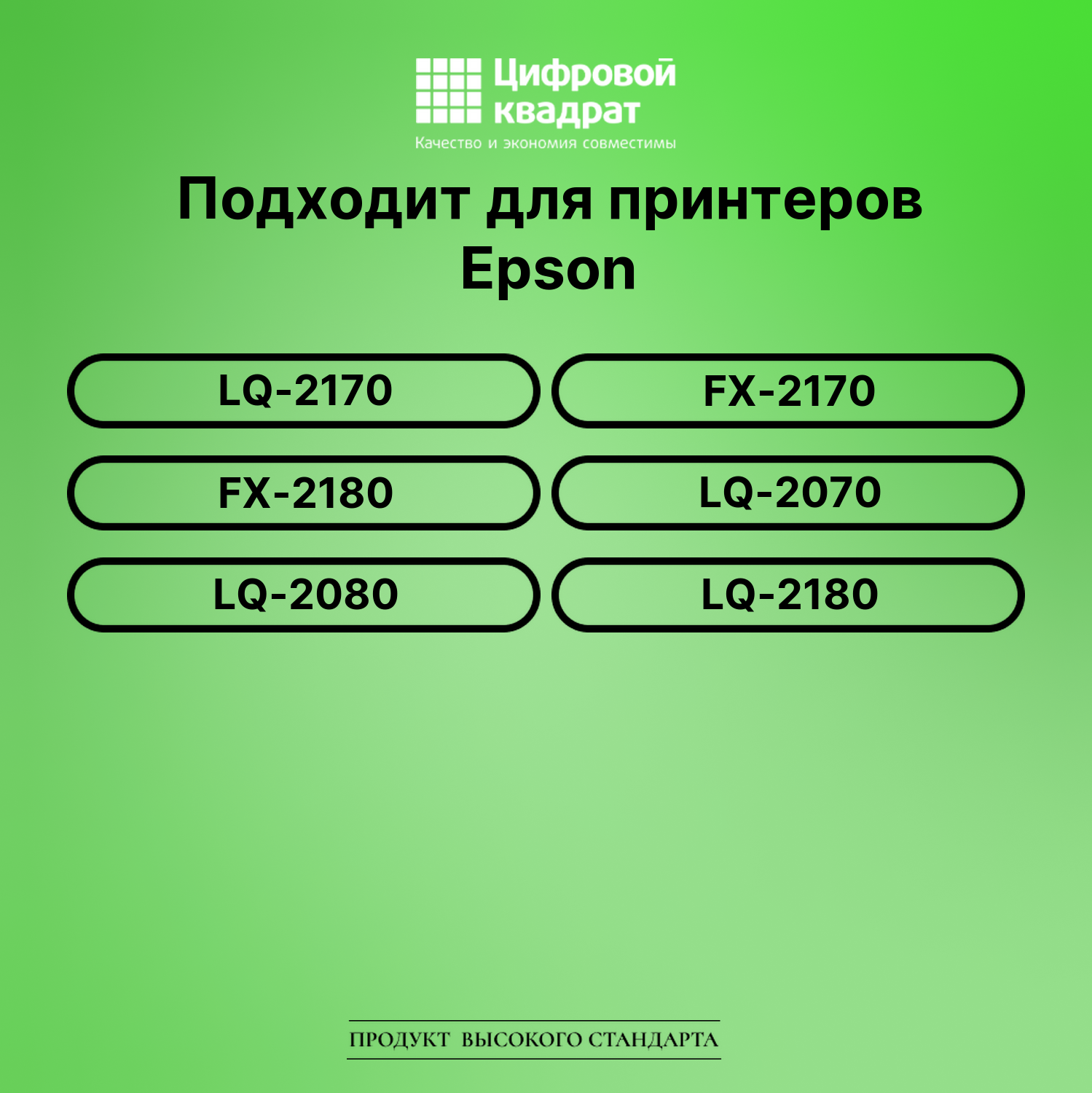 Картридж для Epson LQ-2170 (S015086), FX-2170 2