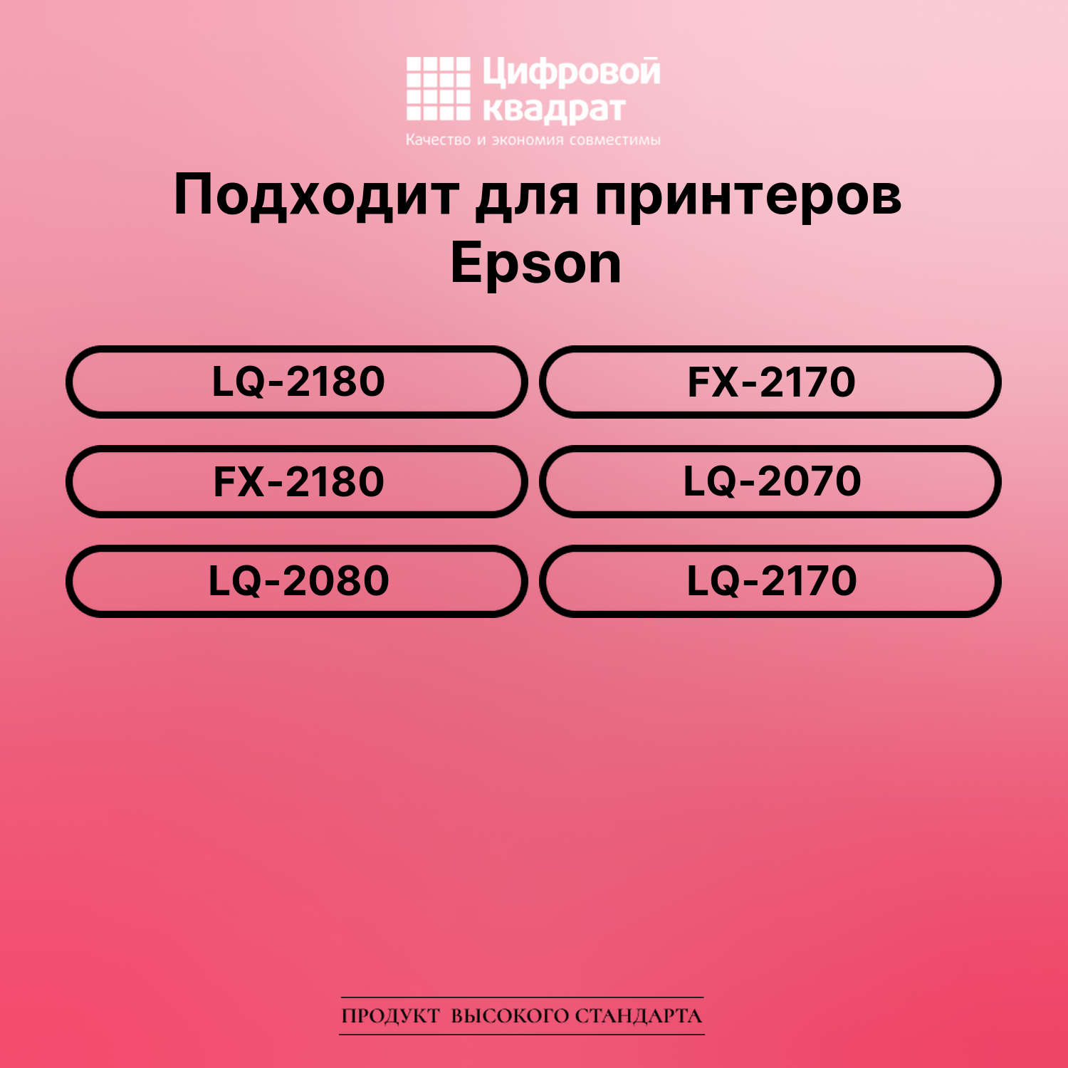 Риббон-картридж для Epson LQ-2180 совместимый 2