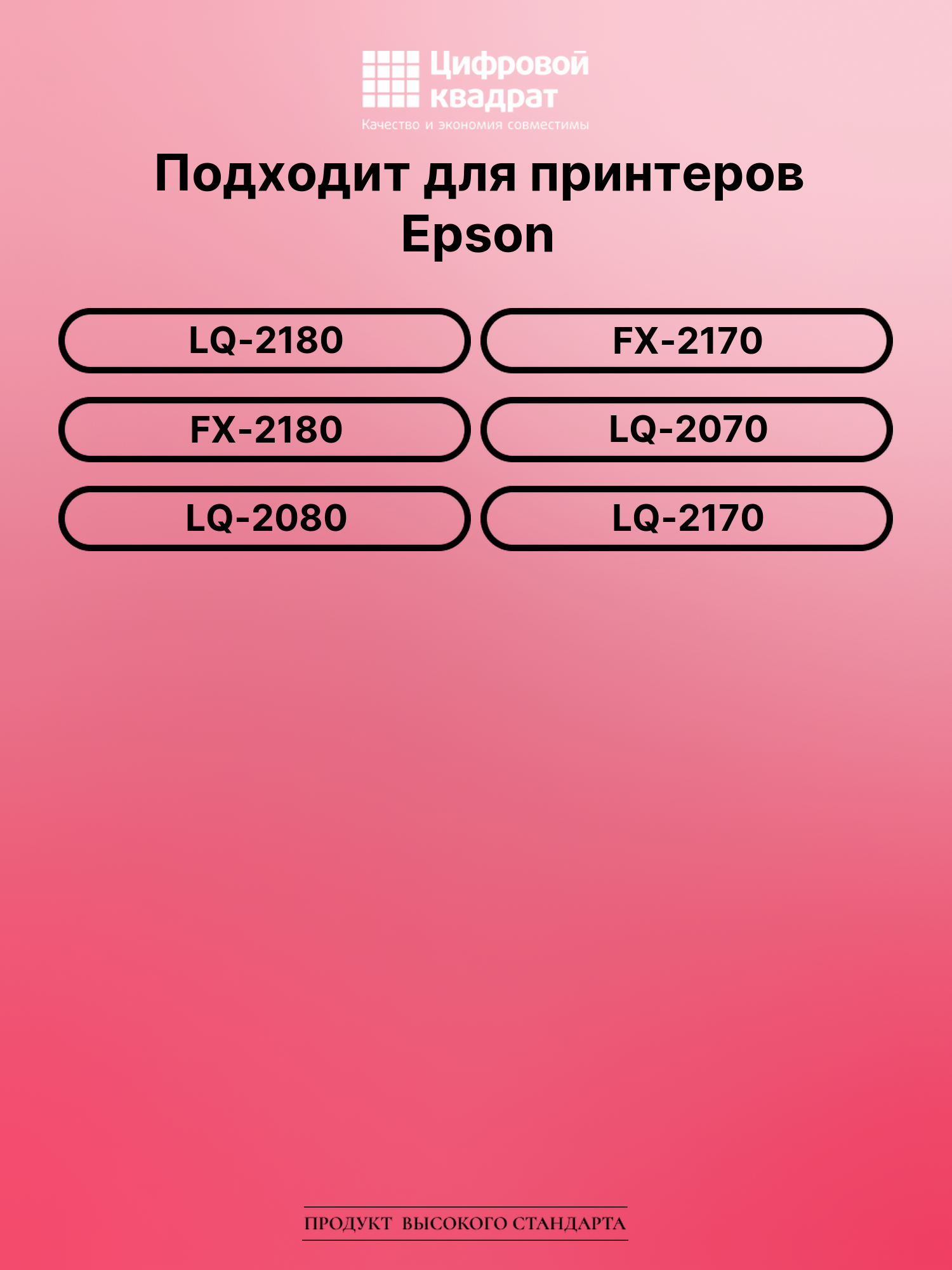 Картридж для Epson LQ-2180 (S015086), FX-2170 2
