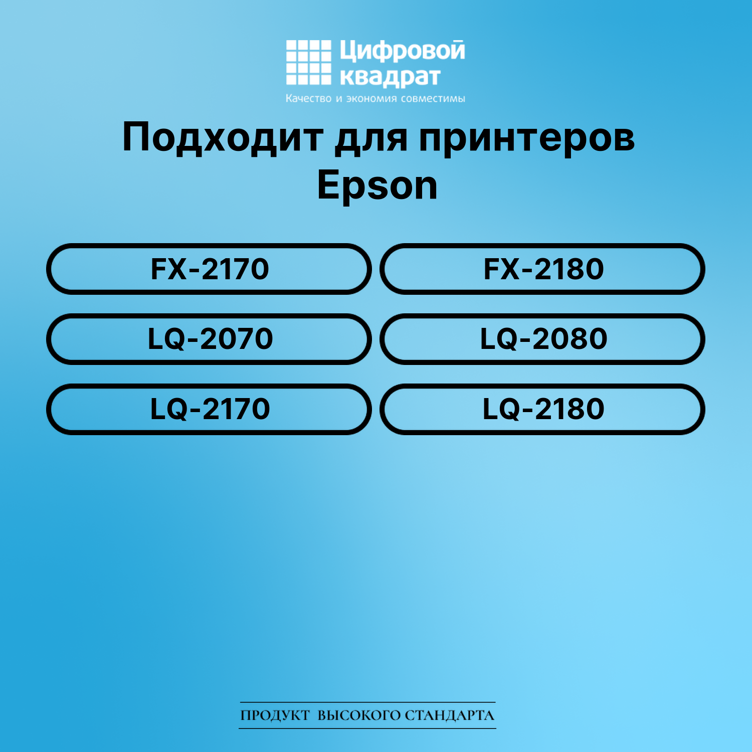 Риббон-картридж для Epson FX-2170 совместимый 2
