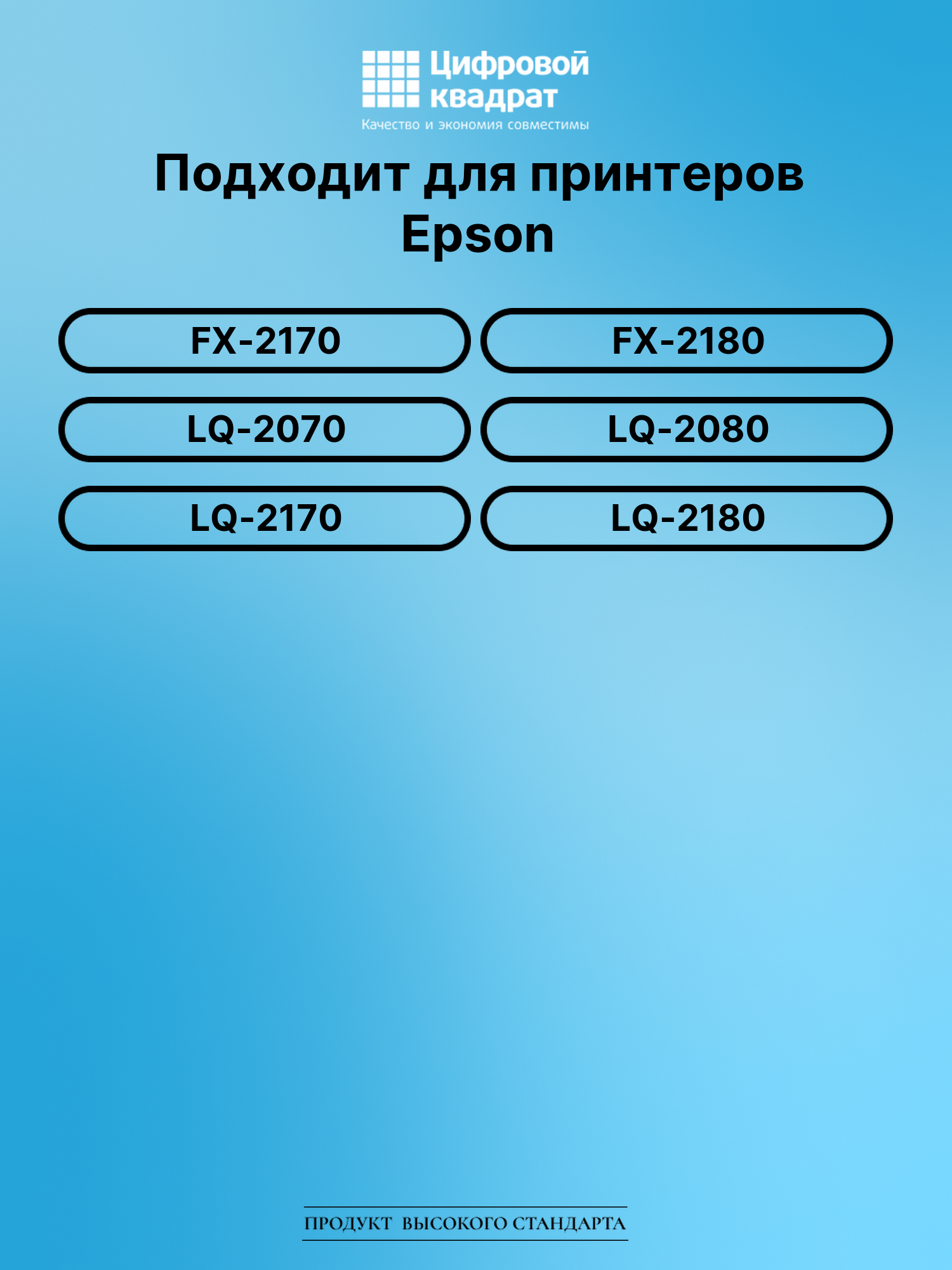 Картридж для Epson FX-2170 (S015086), FX-2180 2