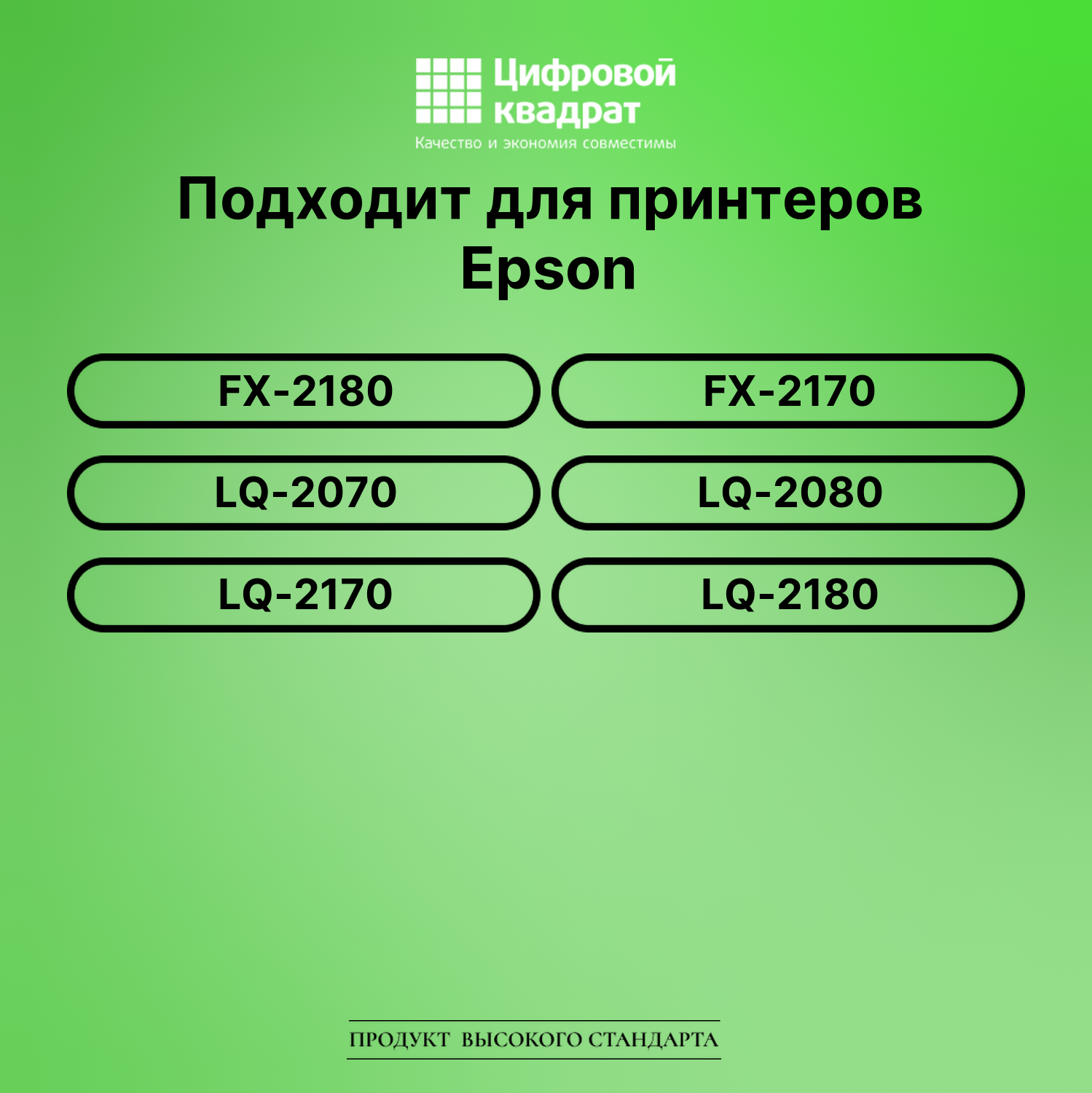 Картридж для Epson FX-2180 (S015086), FX-2170 2