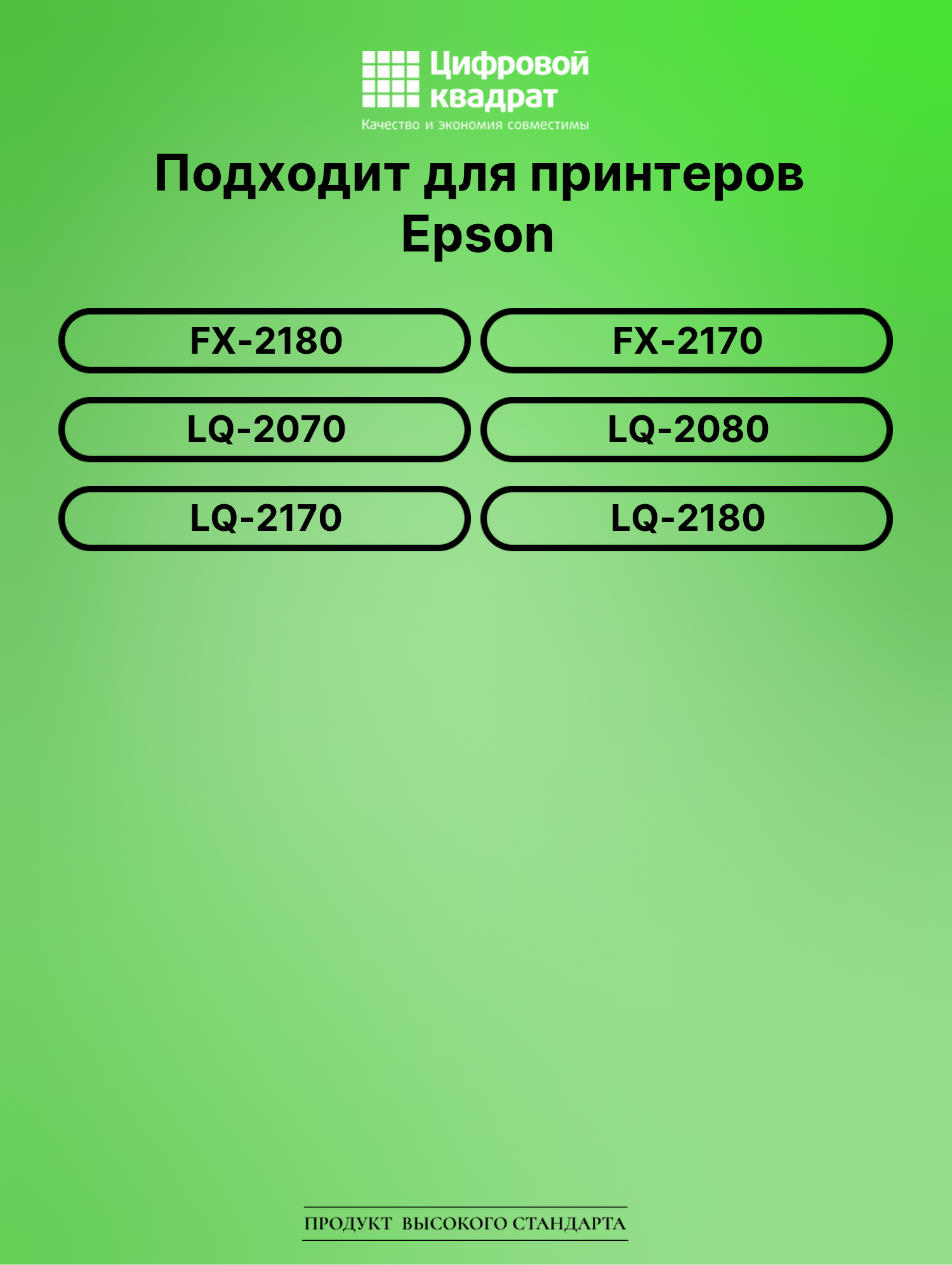 Картридж для Epson FX-2180 (S015086), FX-2170 2