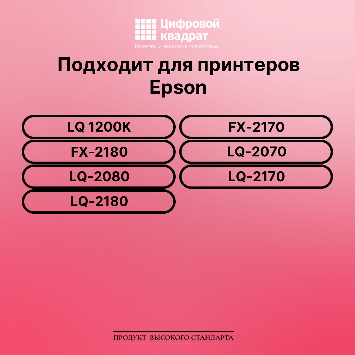 Картридж для Epson LQ 1200K (S015086), FX-2170 2