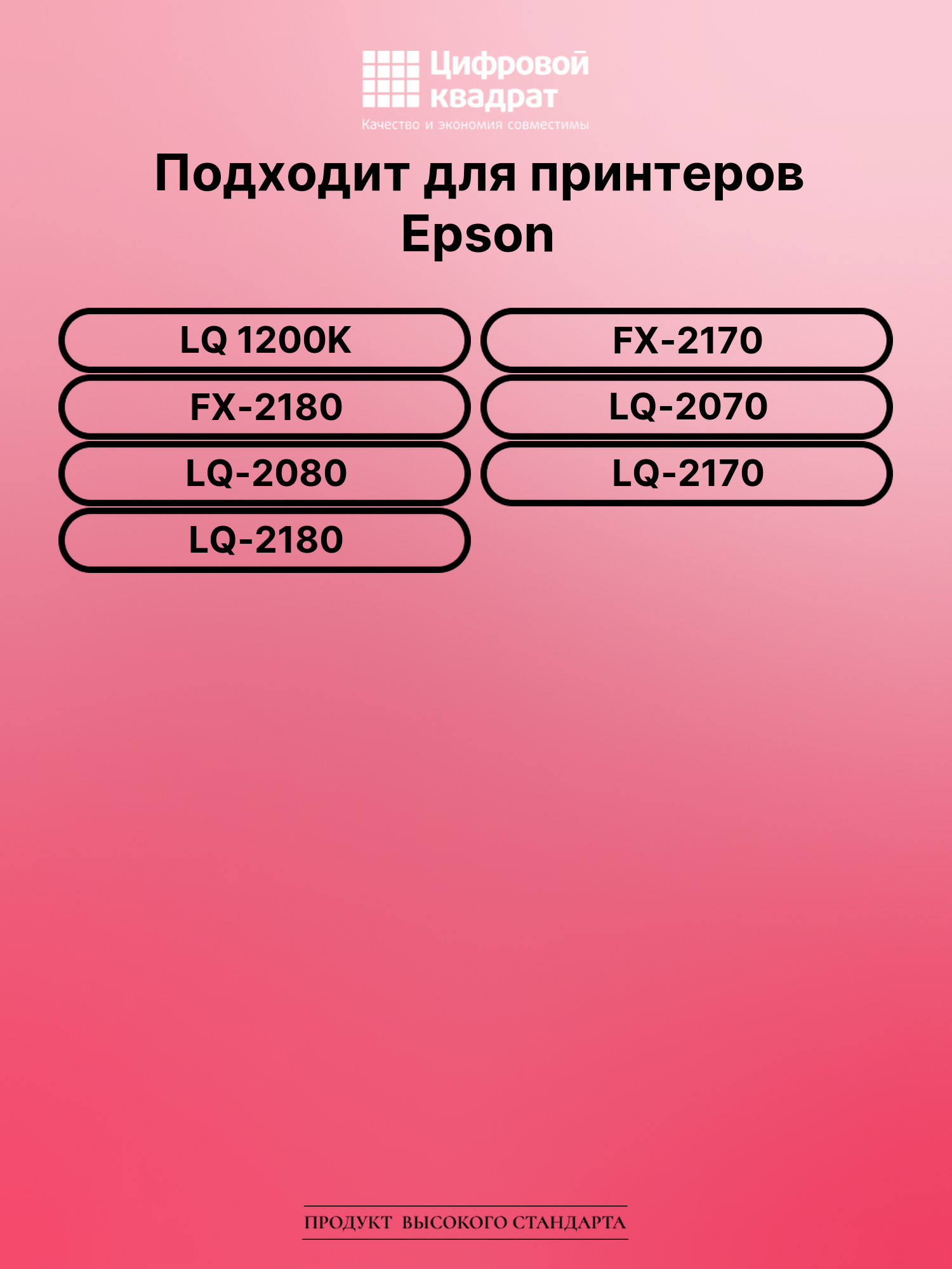 Картридж для Epson LQ 1200K (S015086), FX-2170 2