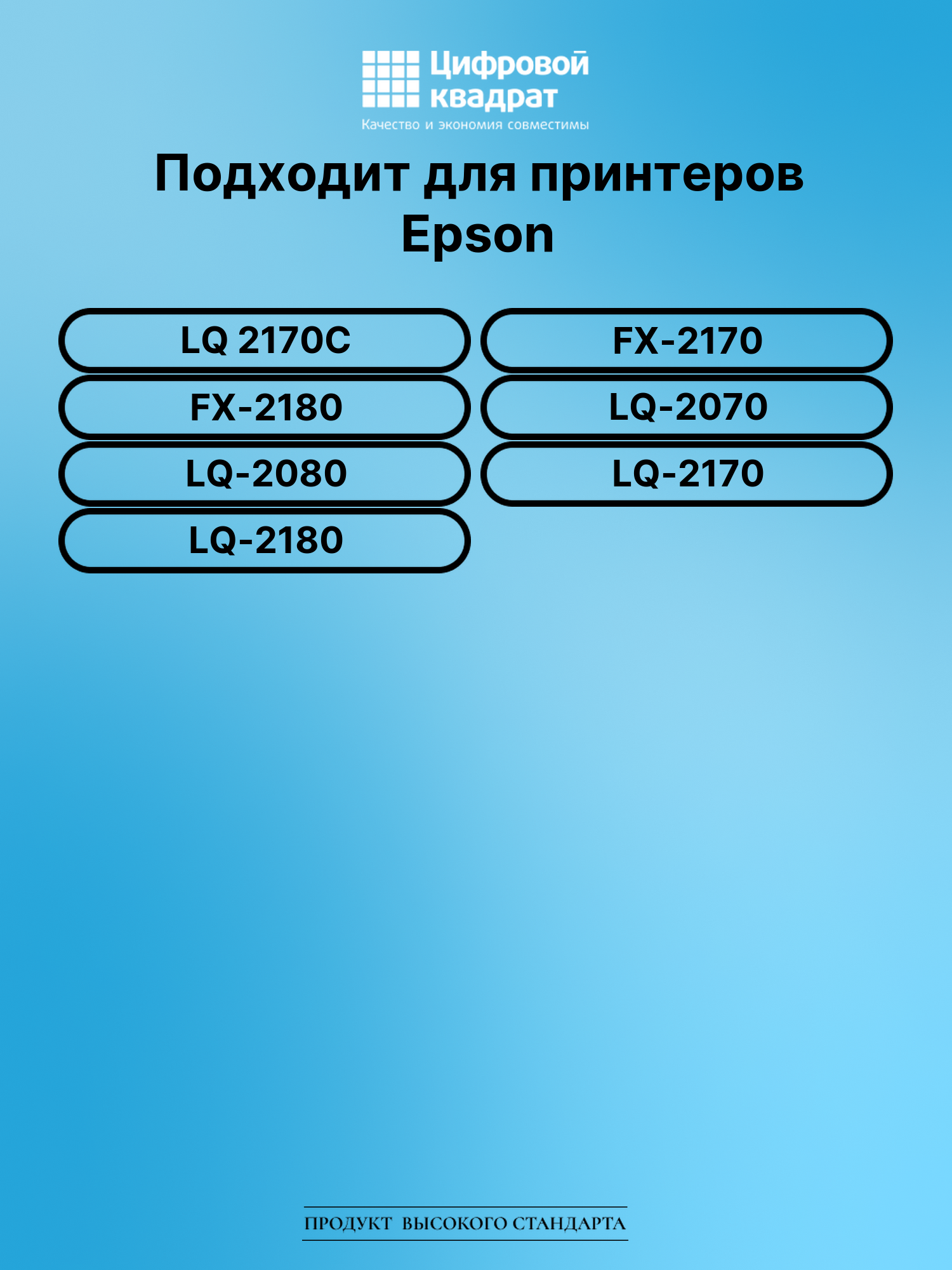Картридж для Epson LQ 2170C (S015086), FX-2170 2