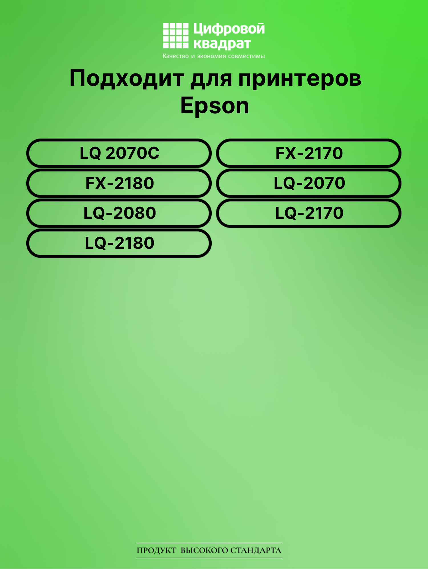 Картридж для Epson LQ 2070C (S015086), FX-2170 2