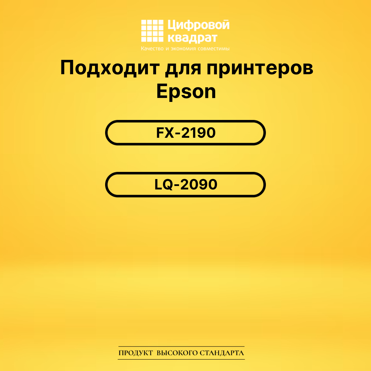Риббон-картридж S015327BA Epson черный совместимый 2