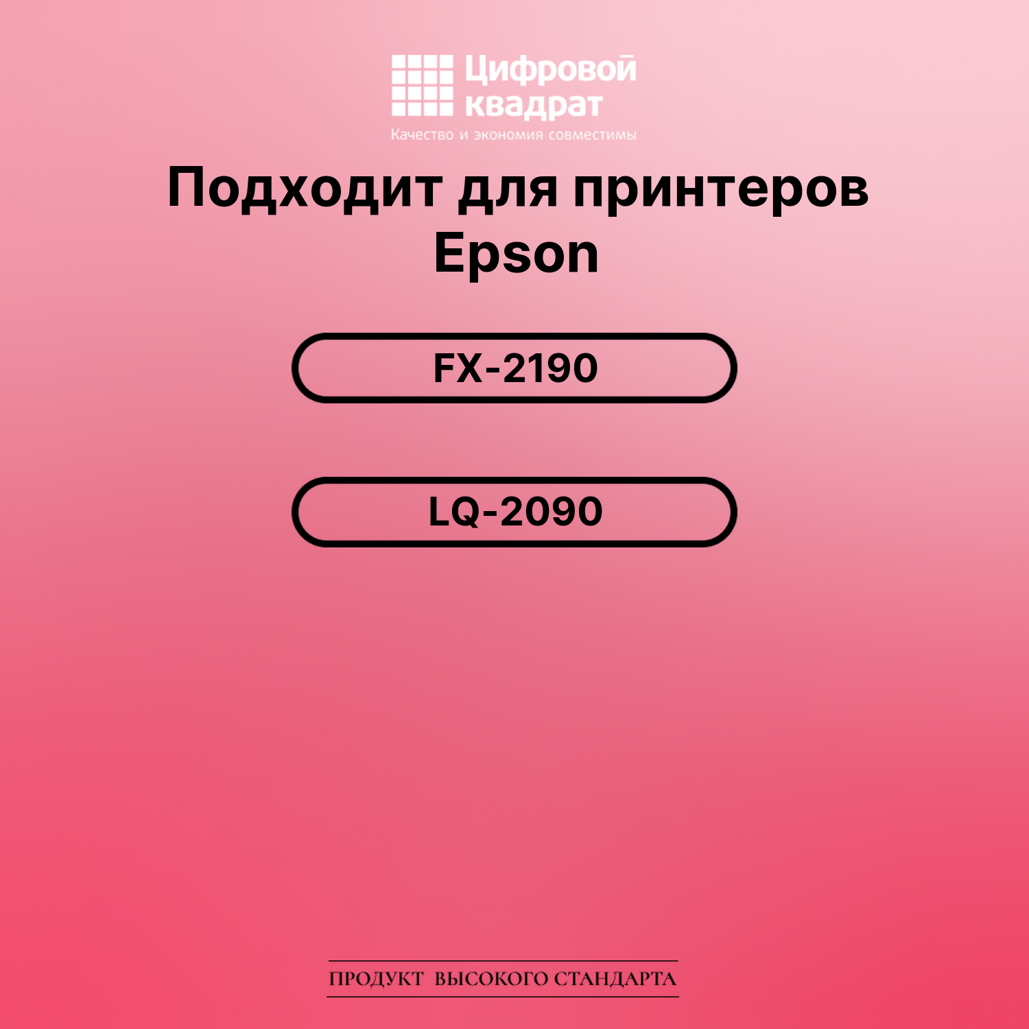 Картридж для Epson FX-2190 (S015327BA), LQ-2090 2