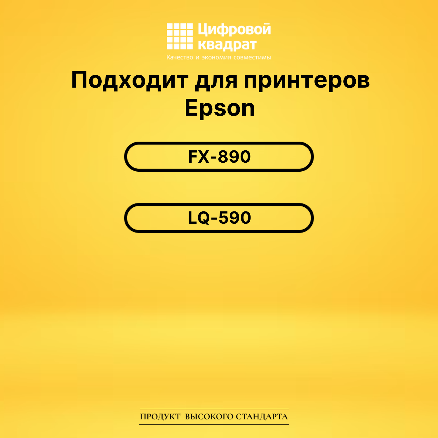Риббон-картридж S015329BA Epson черный совместимый 2
