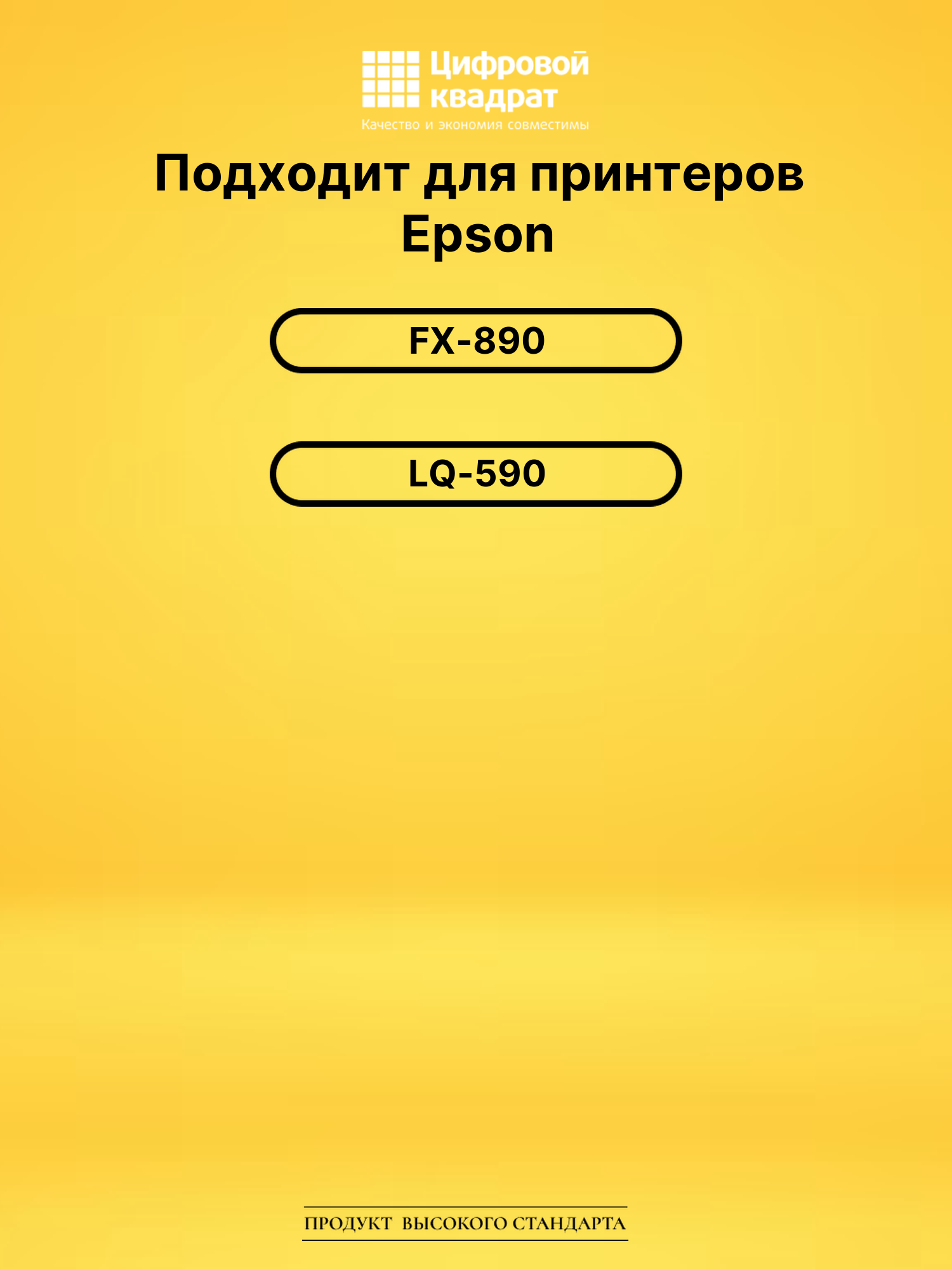 Картридж S015329BA для Epson FX-890, LQ-590 черный 2