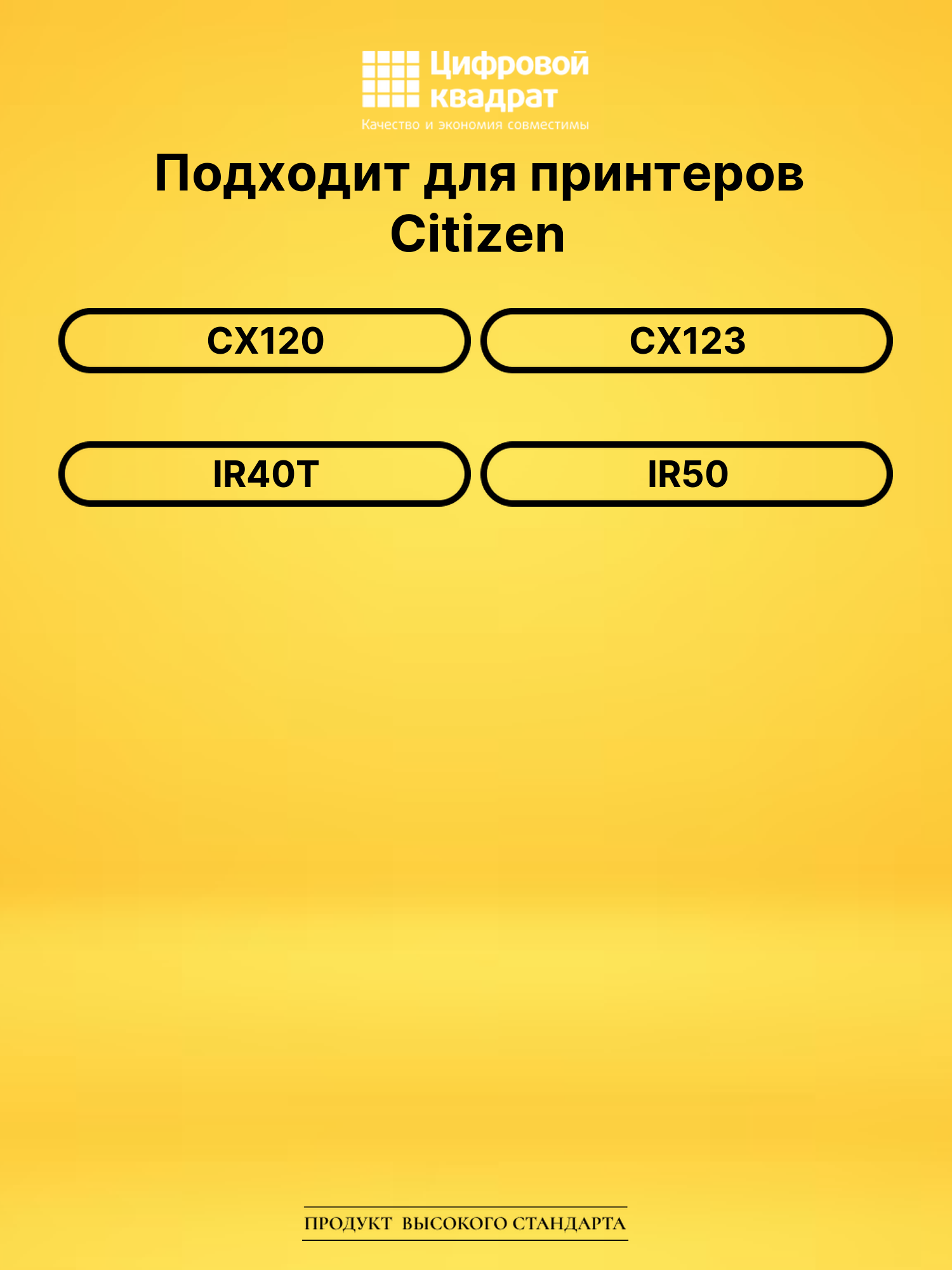 Картридж iR40T для Citizen CX120, CX123, IR40T черный 2
