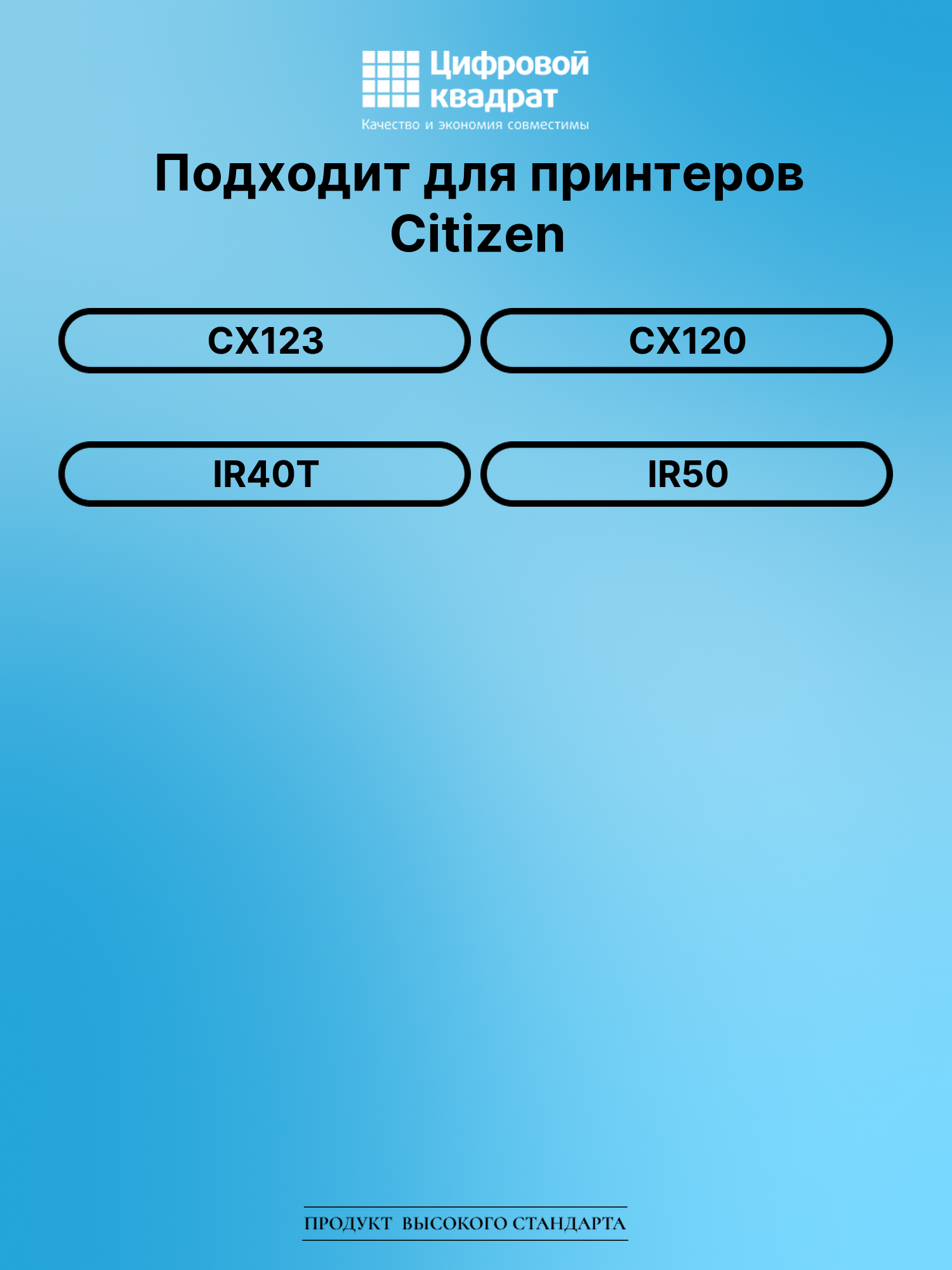 Риббон-картридж для Citizen CX123 совместимый 2