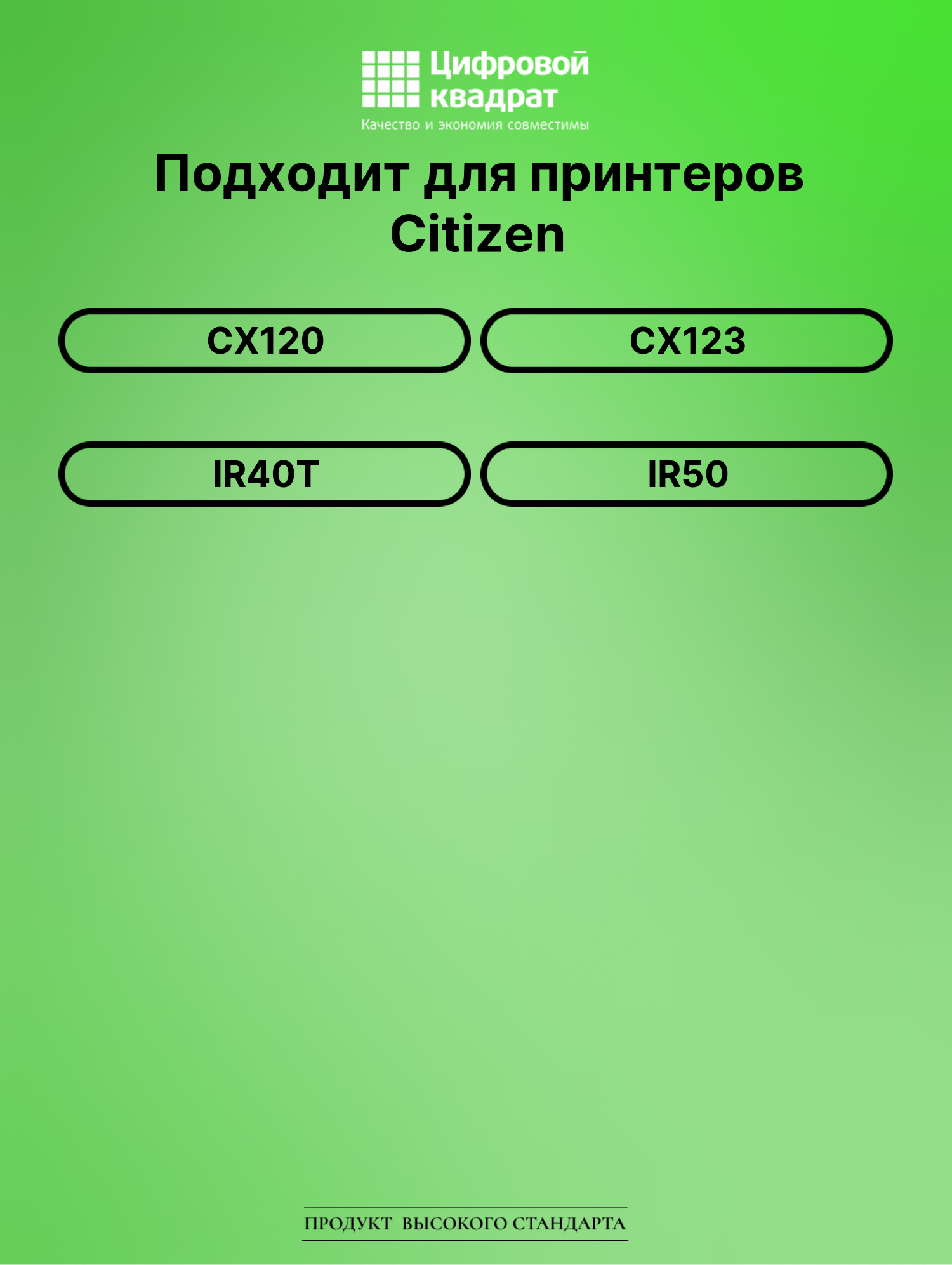 Риббон-картридж для Citizen CX120 совместимый 2
