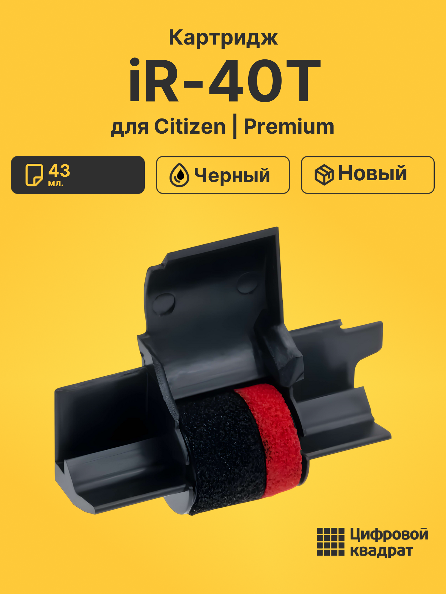 Картридж для Citizen iR-40T