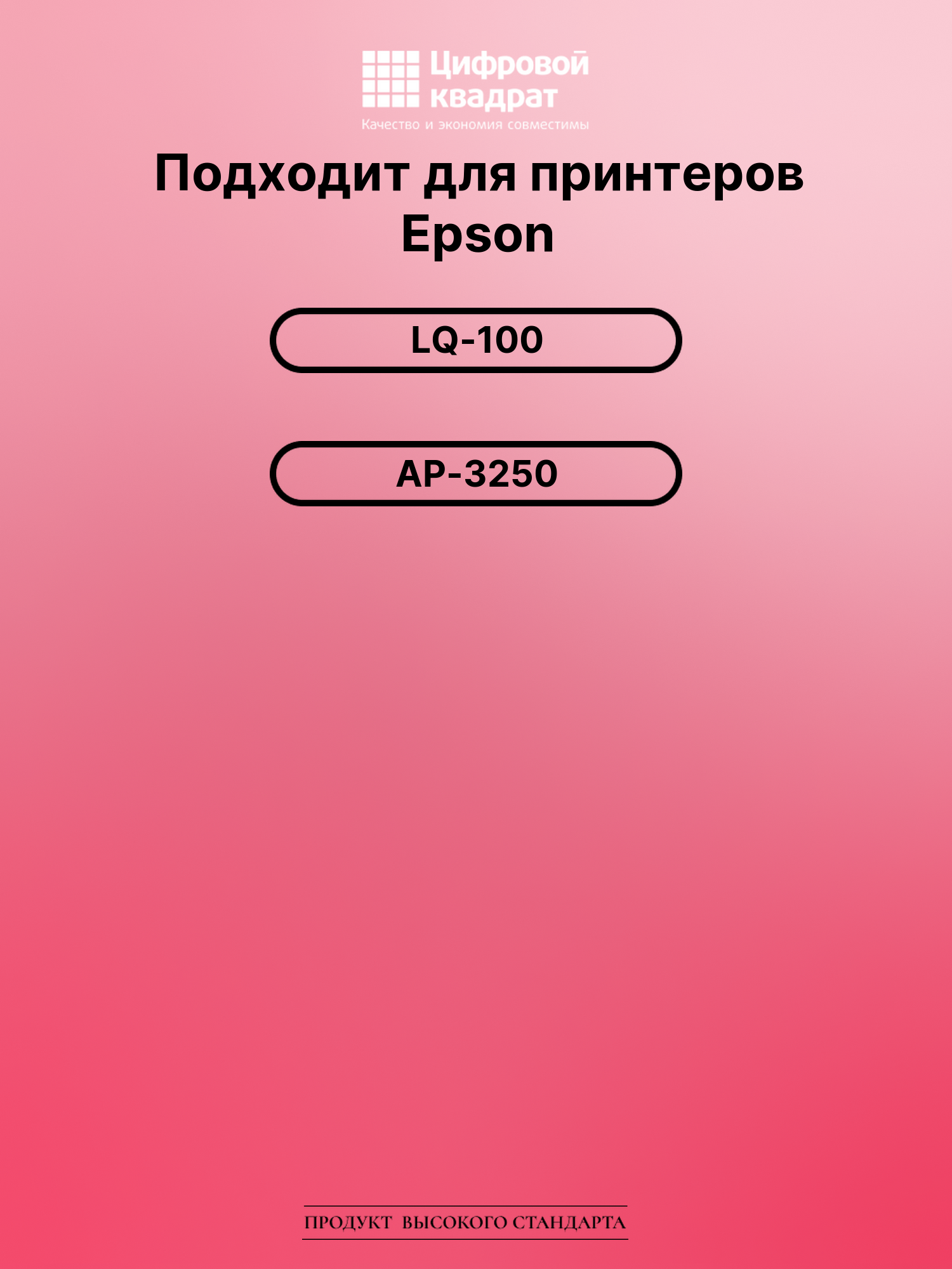 Риббон-картридж для Epson LQ-100 совместимый 2