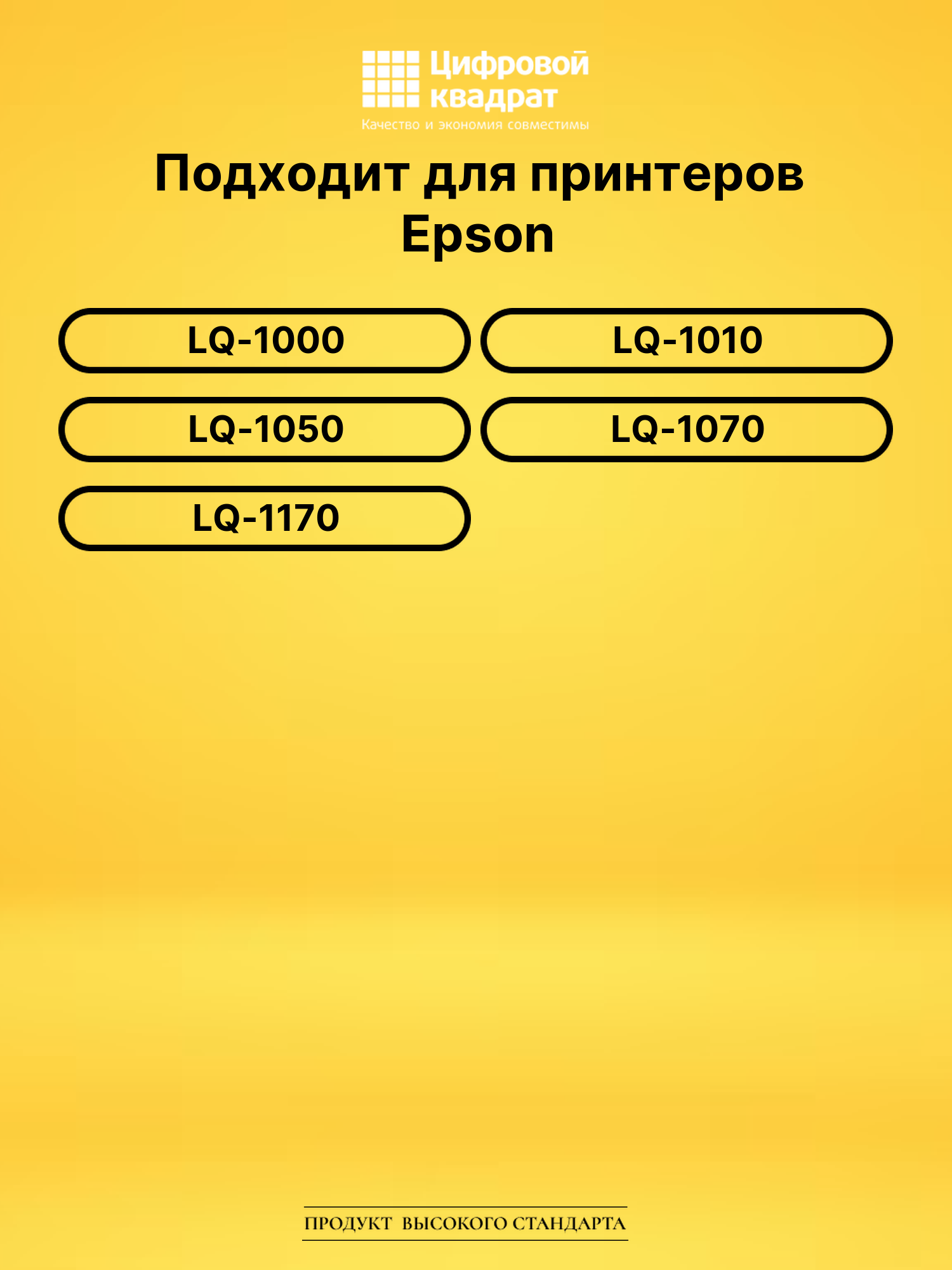 Картридж S015022 для Epson LQ-1000, LQ-1010 черный 2