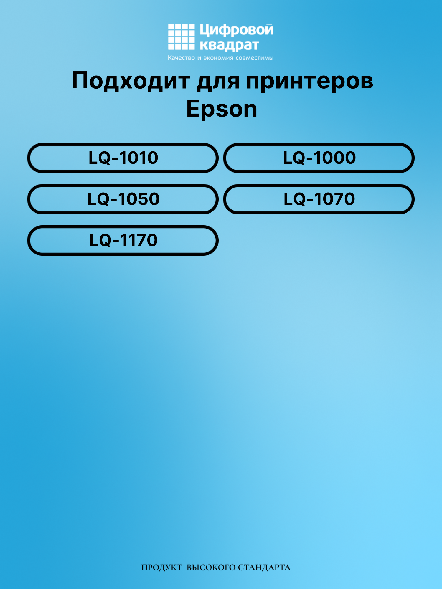 Риббон-картридж для Epson LQ-1010 совместимый 2