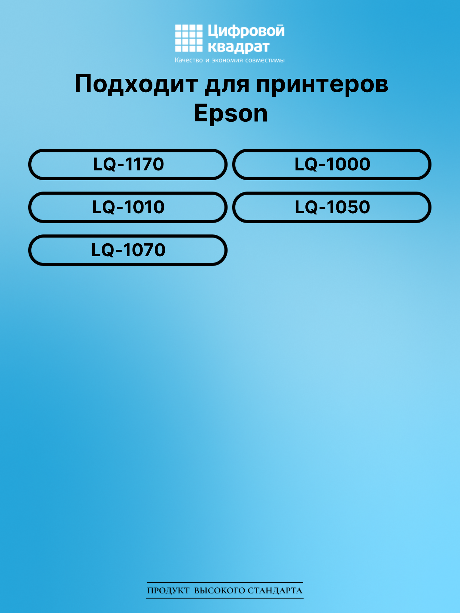 Риббон-картридж для Epson LQ-1170 совместимый 2