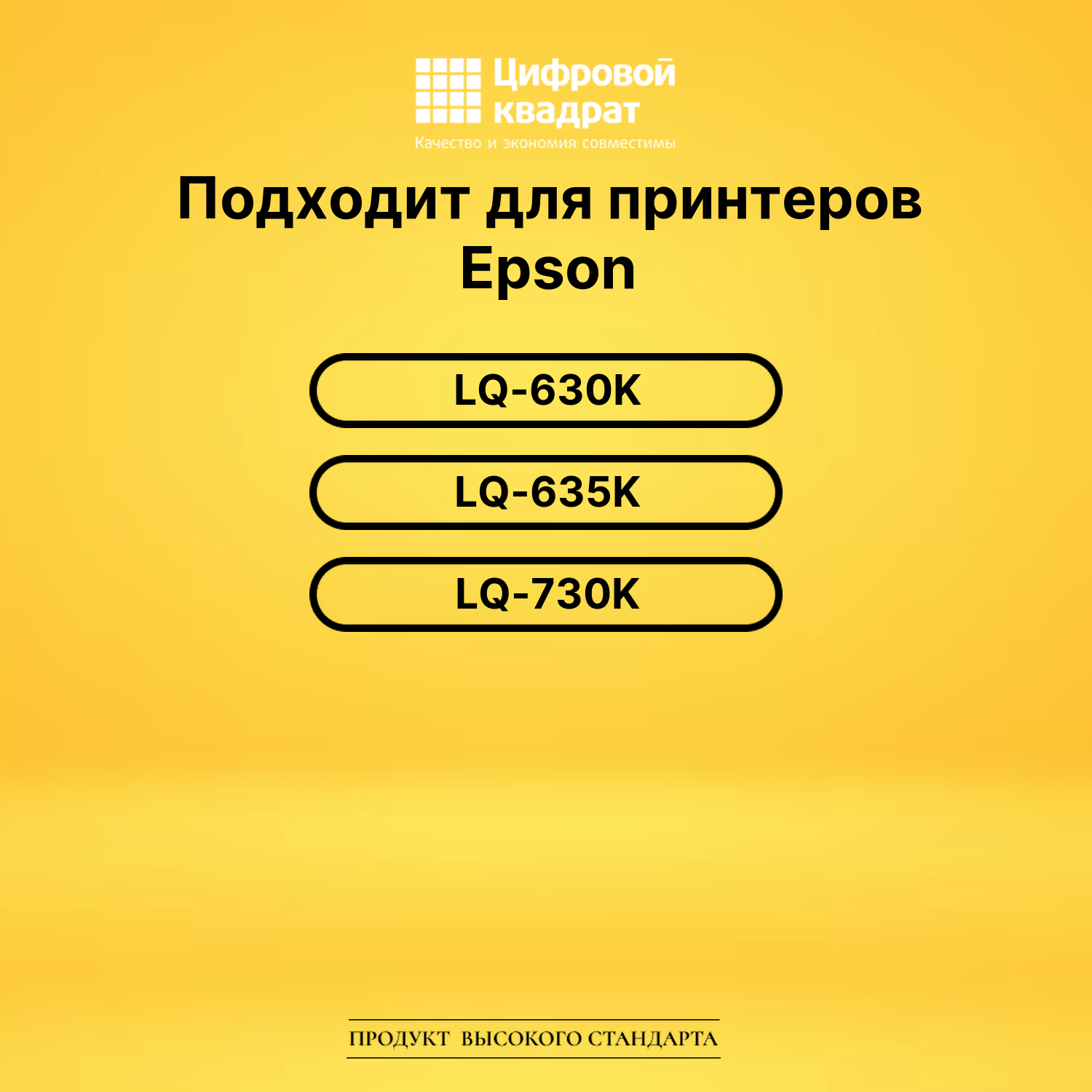 Риббон-картридж S015290 Epson черный совместимый 2