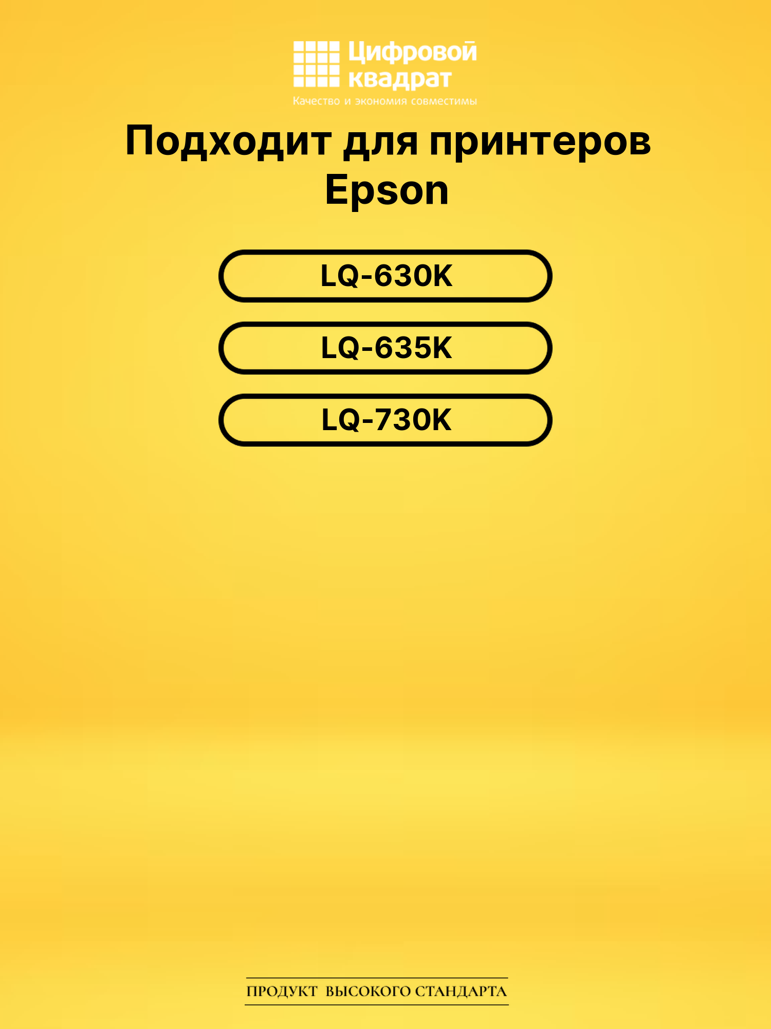 Картридж S015290 для Epson LQ-630K, LQ-635K черный 2