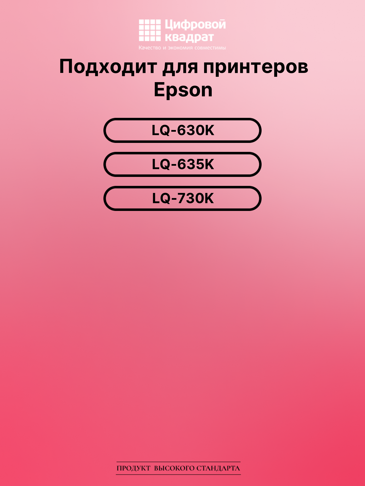 Риббон-картридж для Epson LQ-630 совместимый 2