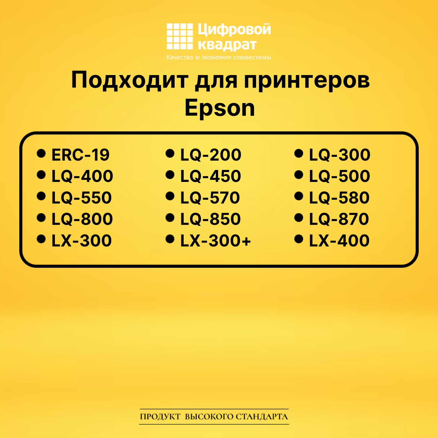 Риббон-картридж LQ800 Epson черный совместимый 2