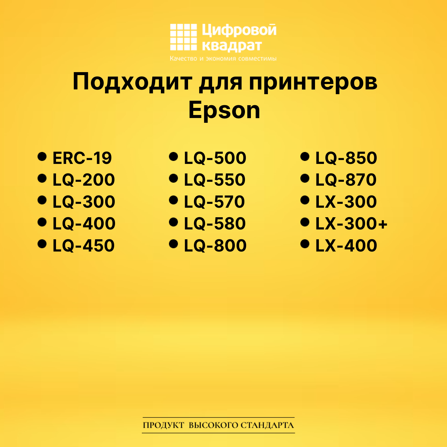 Картридж LQ800 для Epson ERC-19, LQ-200, LQ-300 черный 2